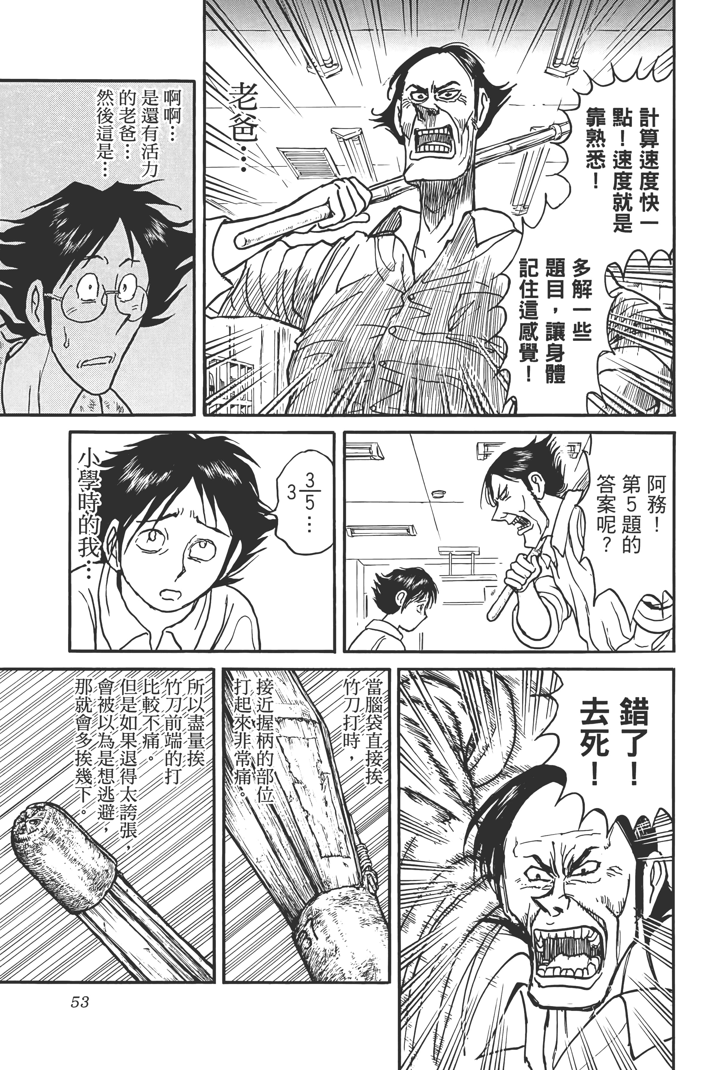 第 53 页