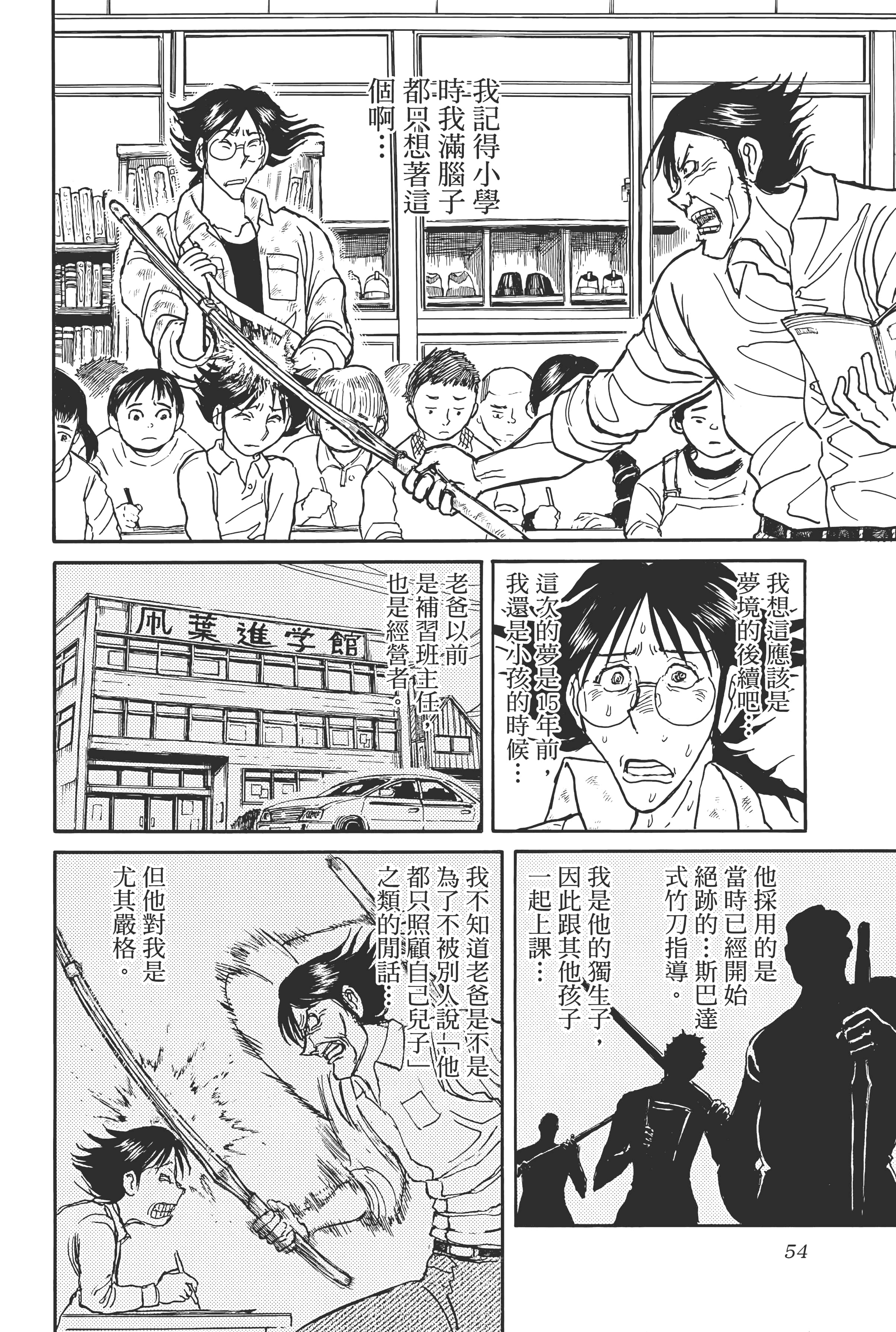 第 54 页