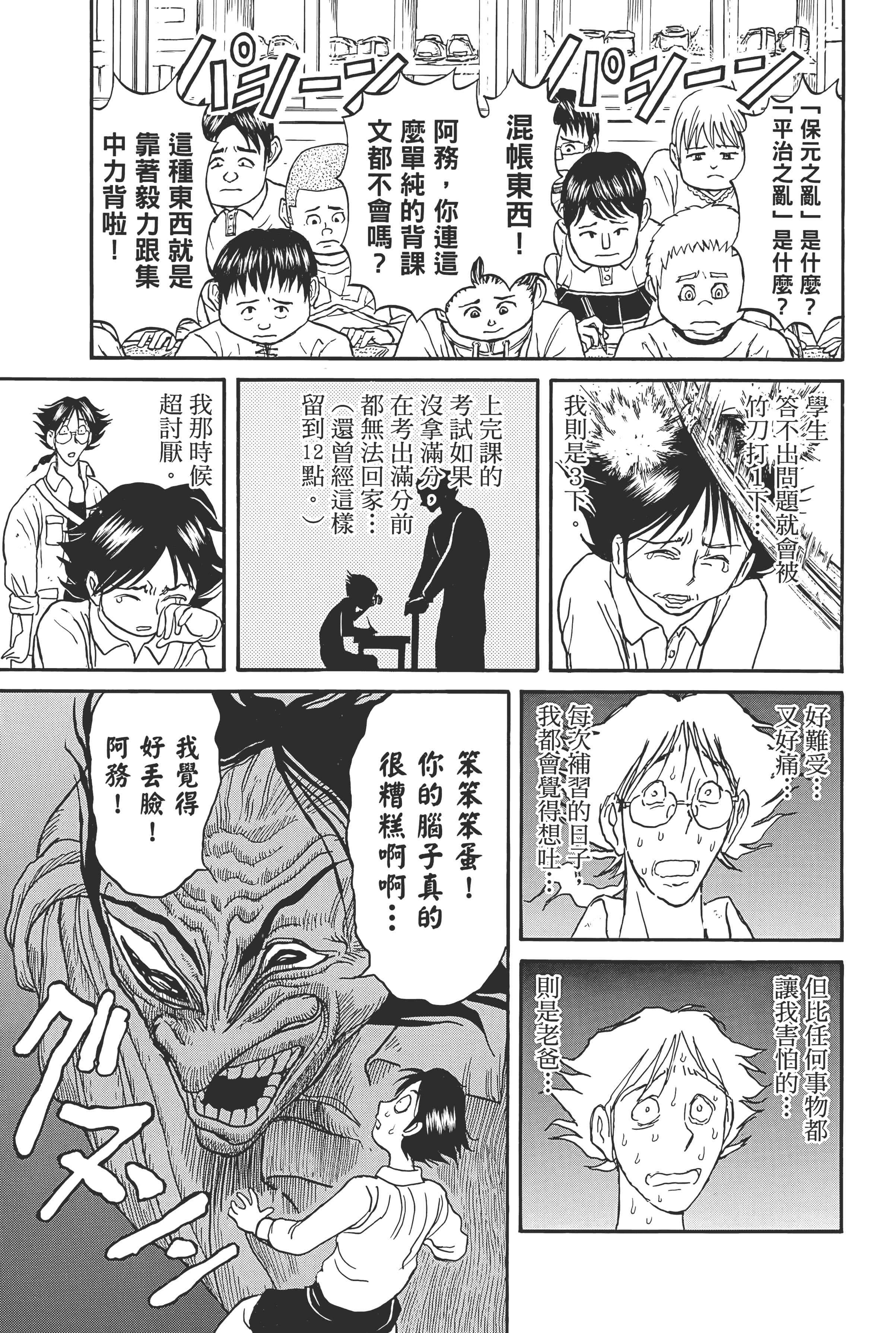 第 55 页