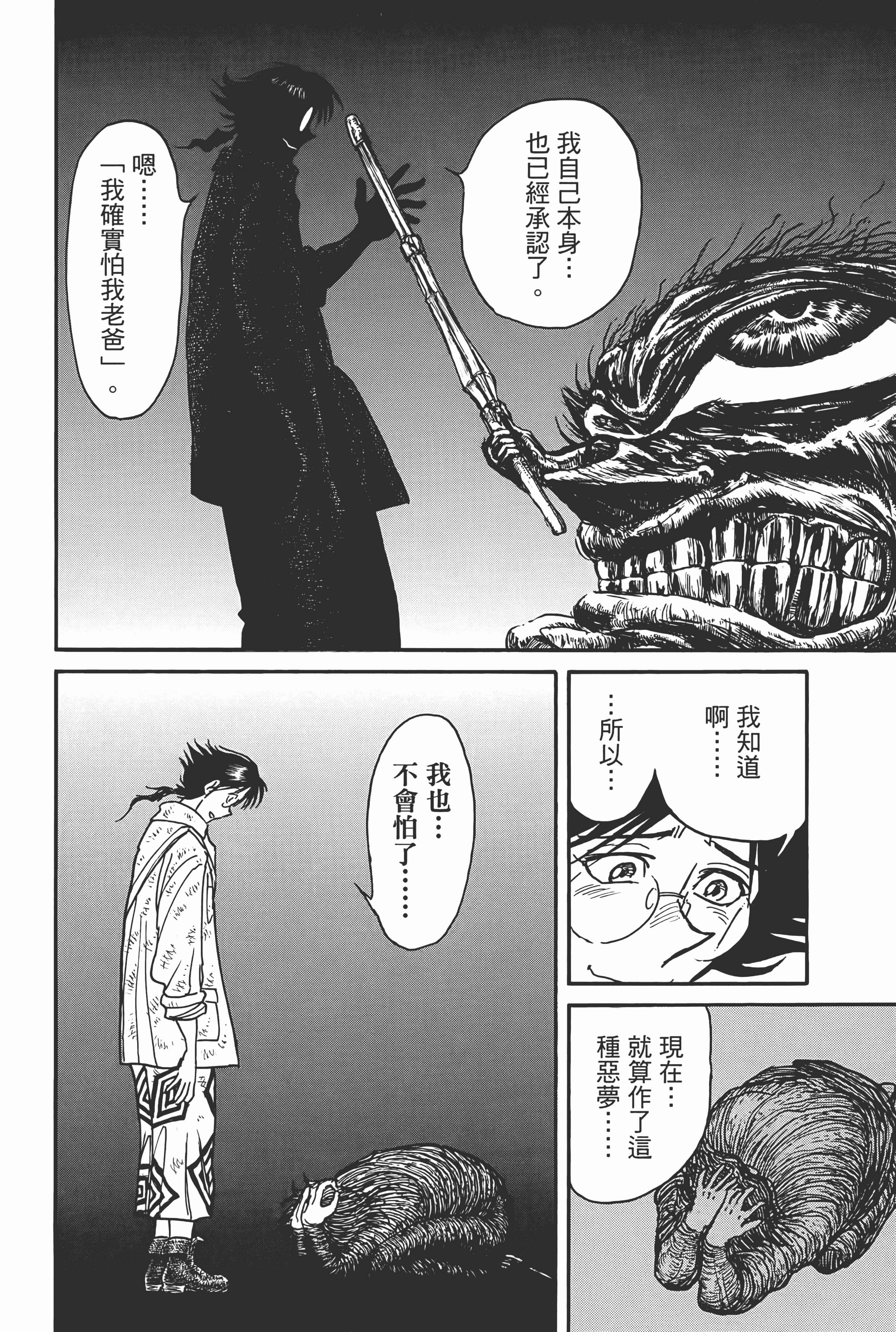 第 60 页