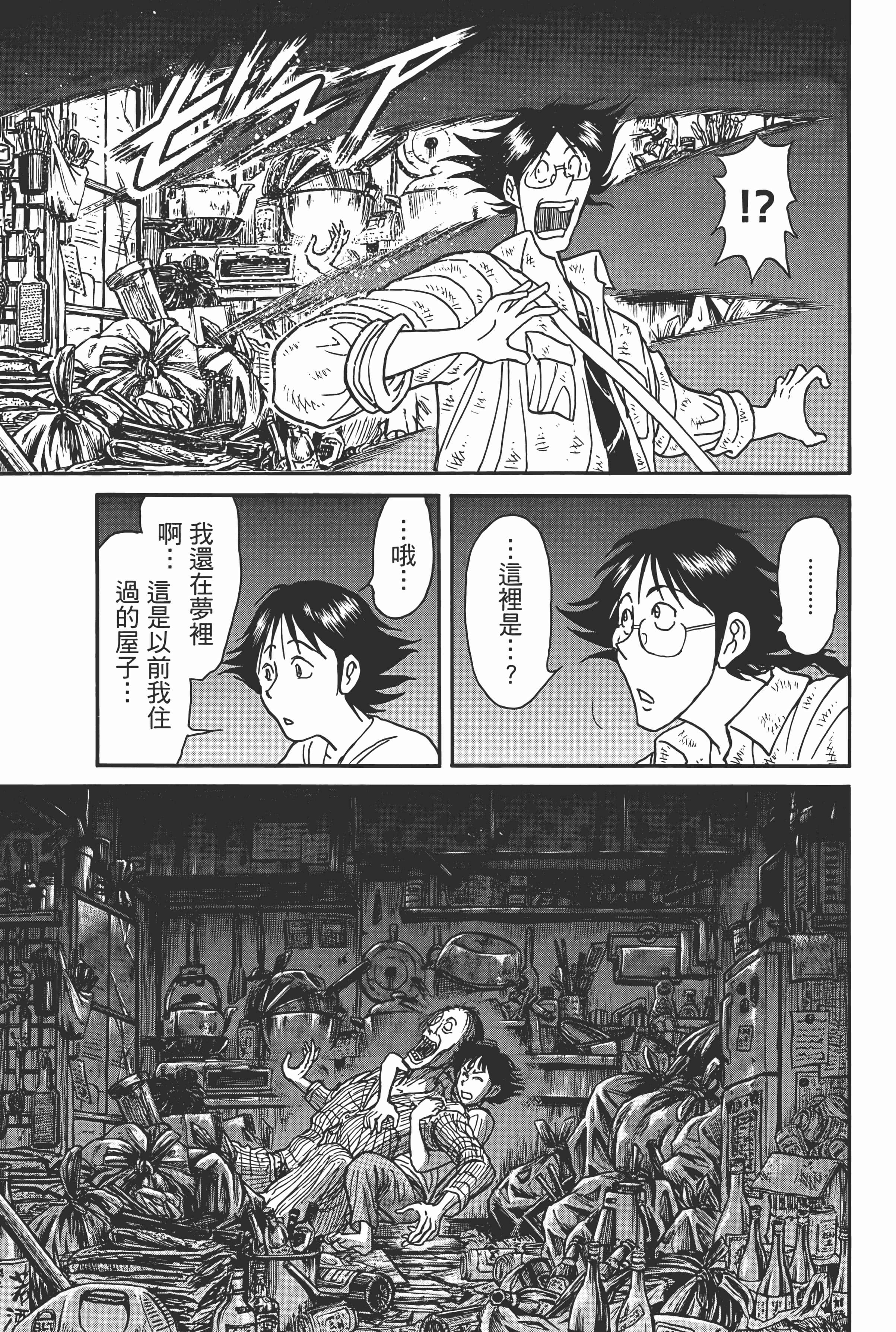 第 61 页