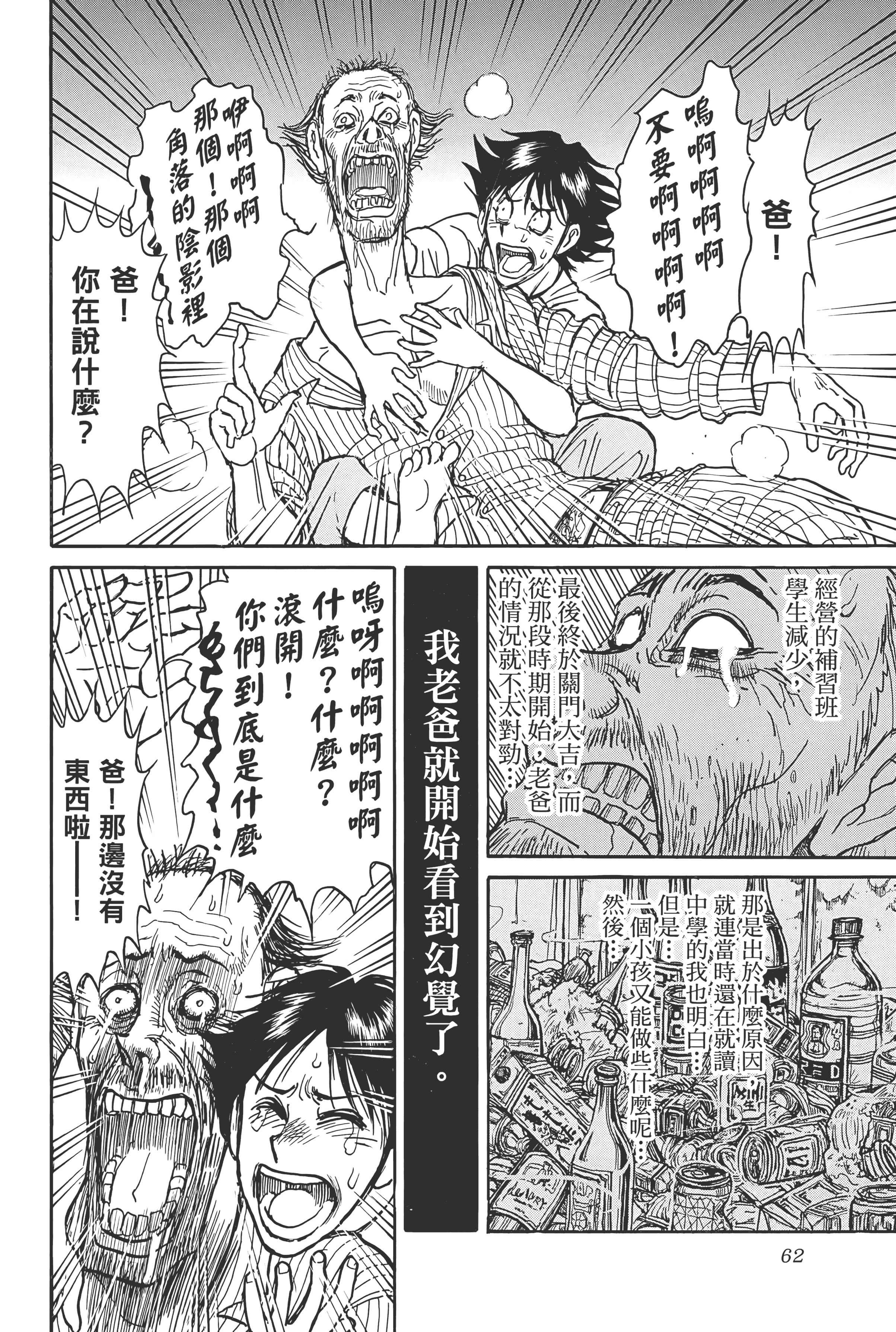 第 62 页