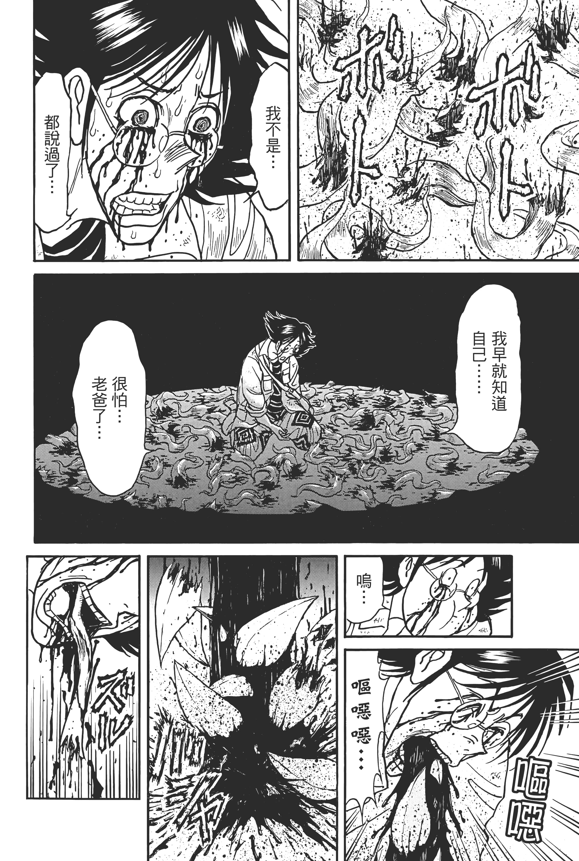 第 70 页