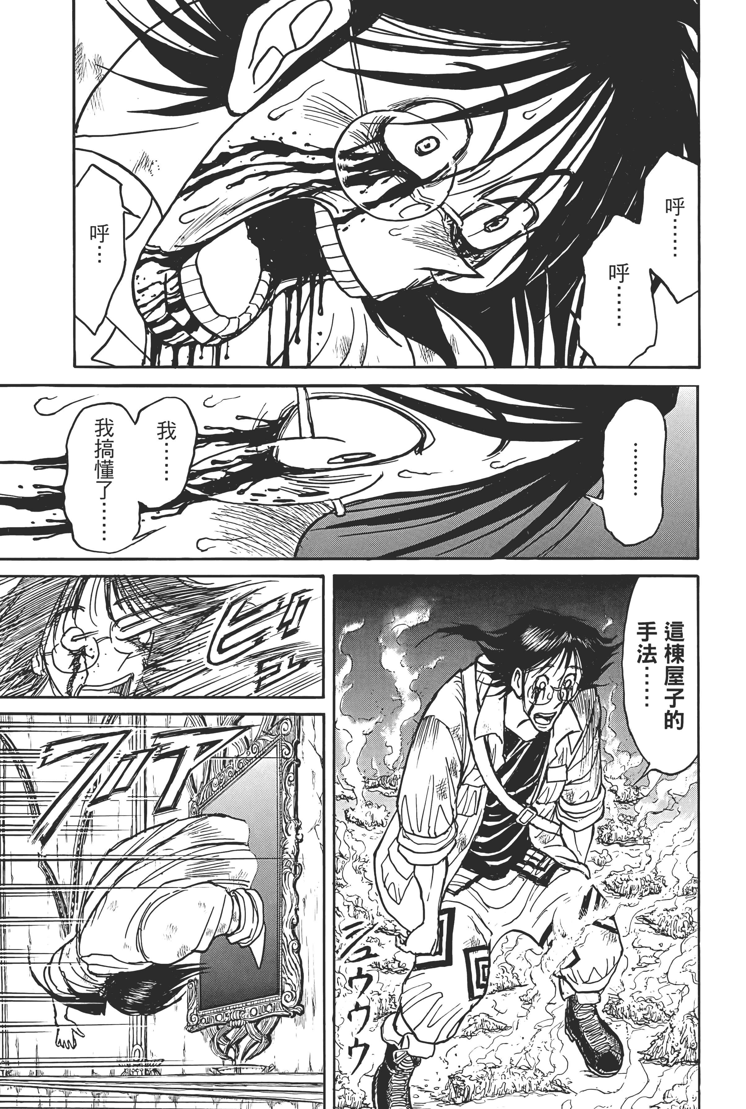 第 71 页