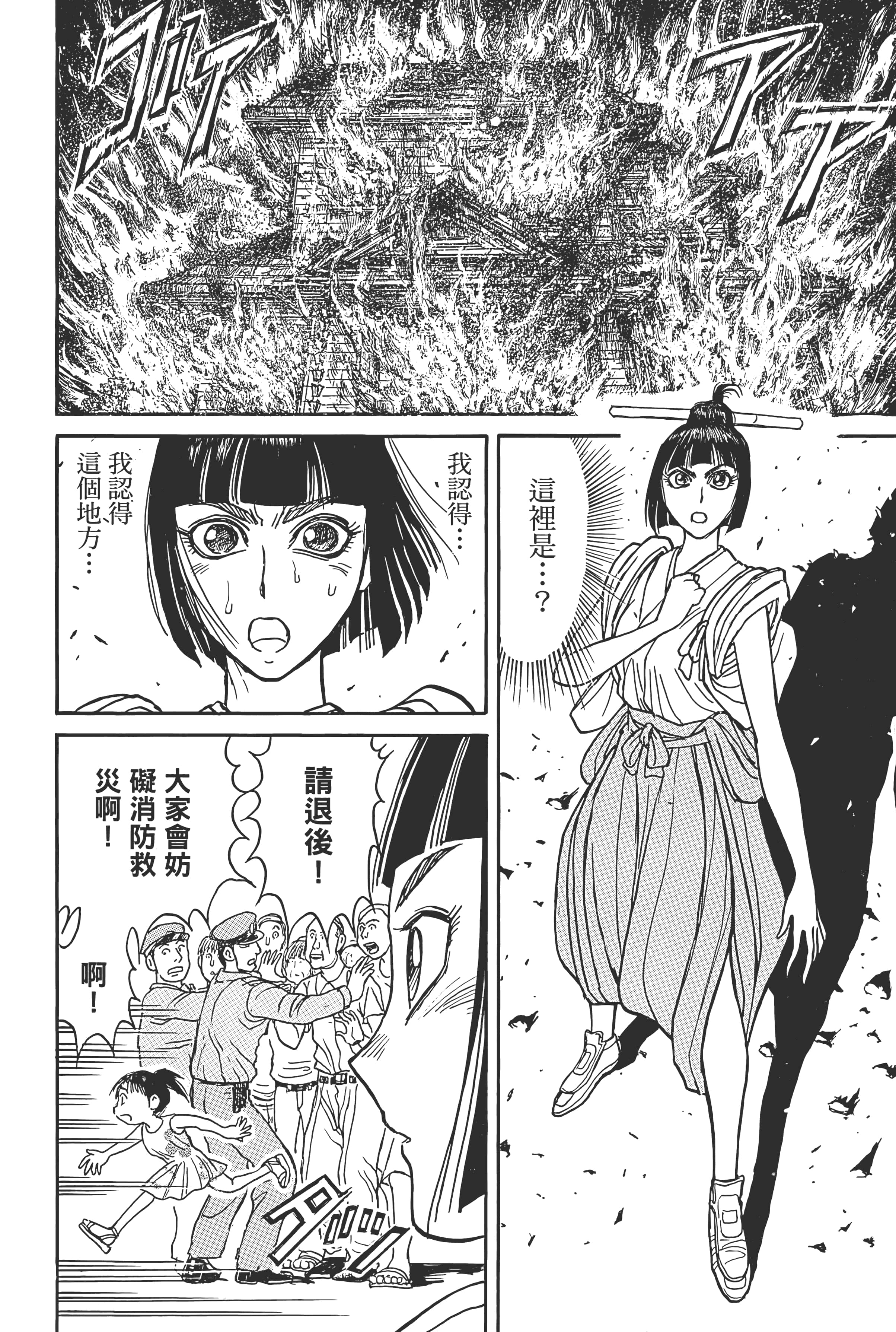 第 74 页