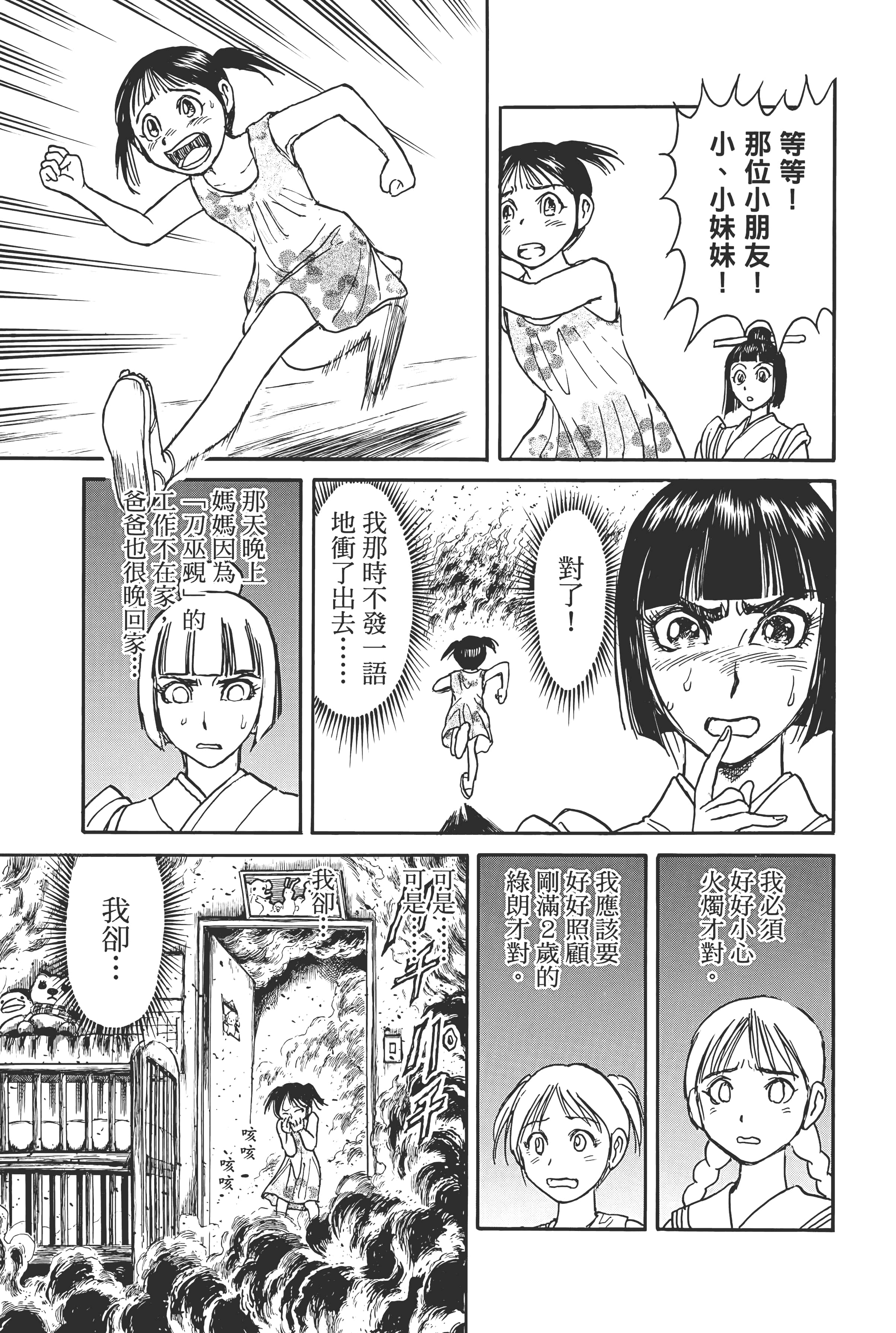 第 75 页