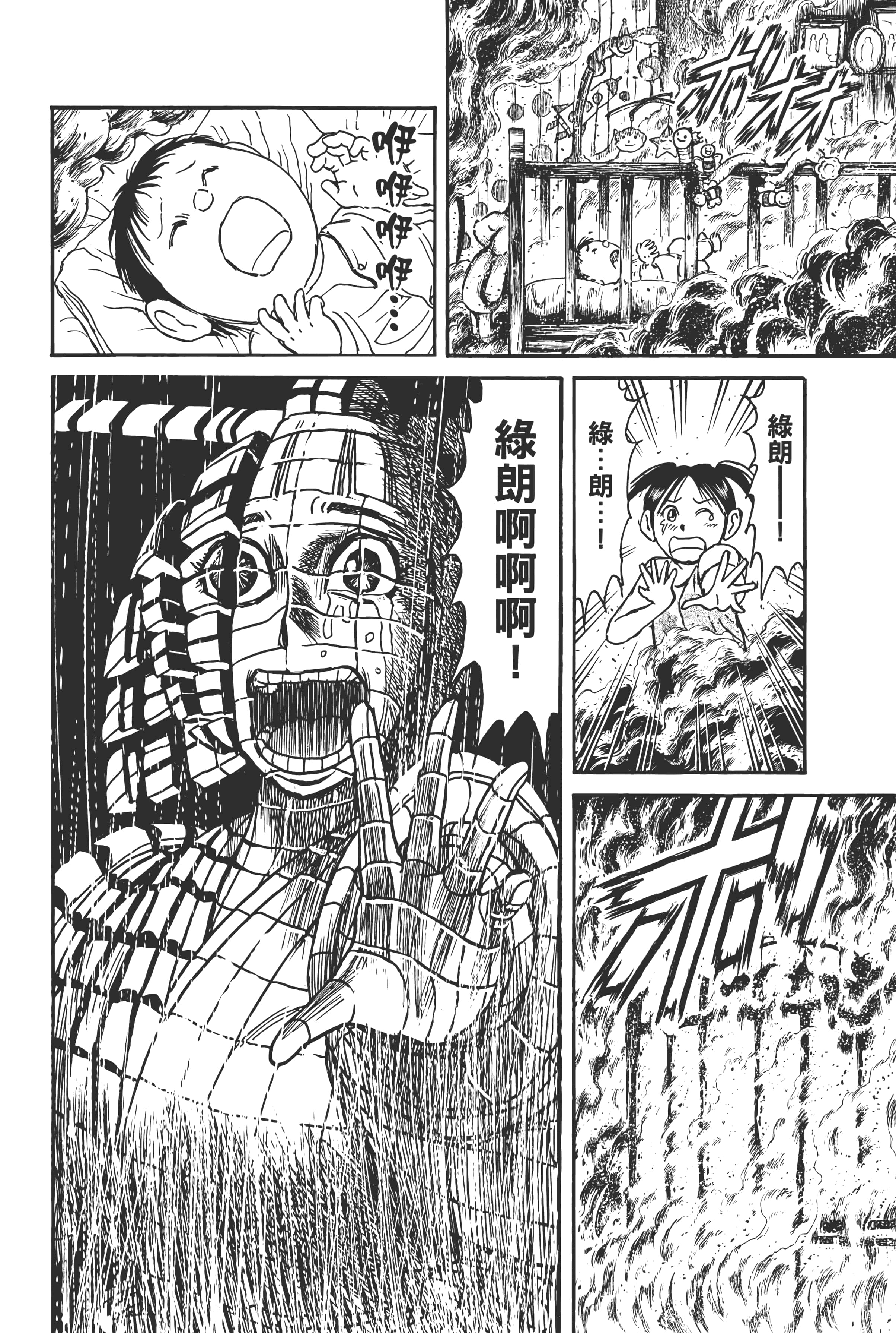 第 76 页