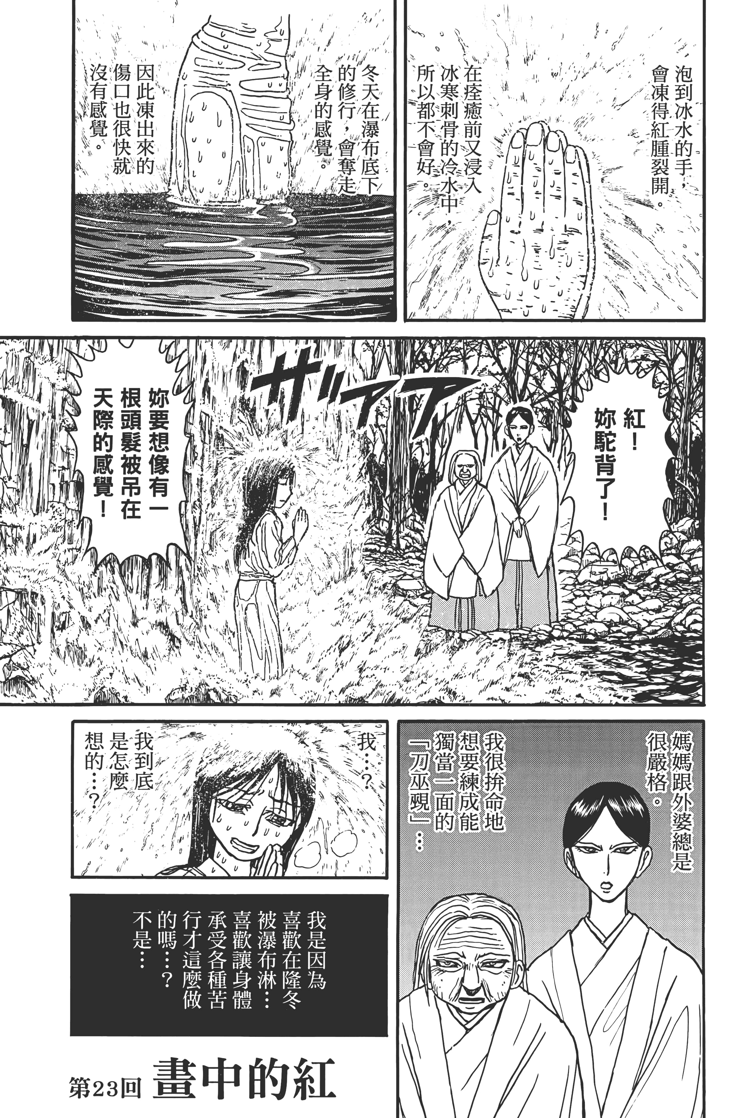 第 77 页