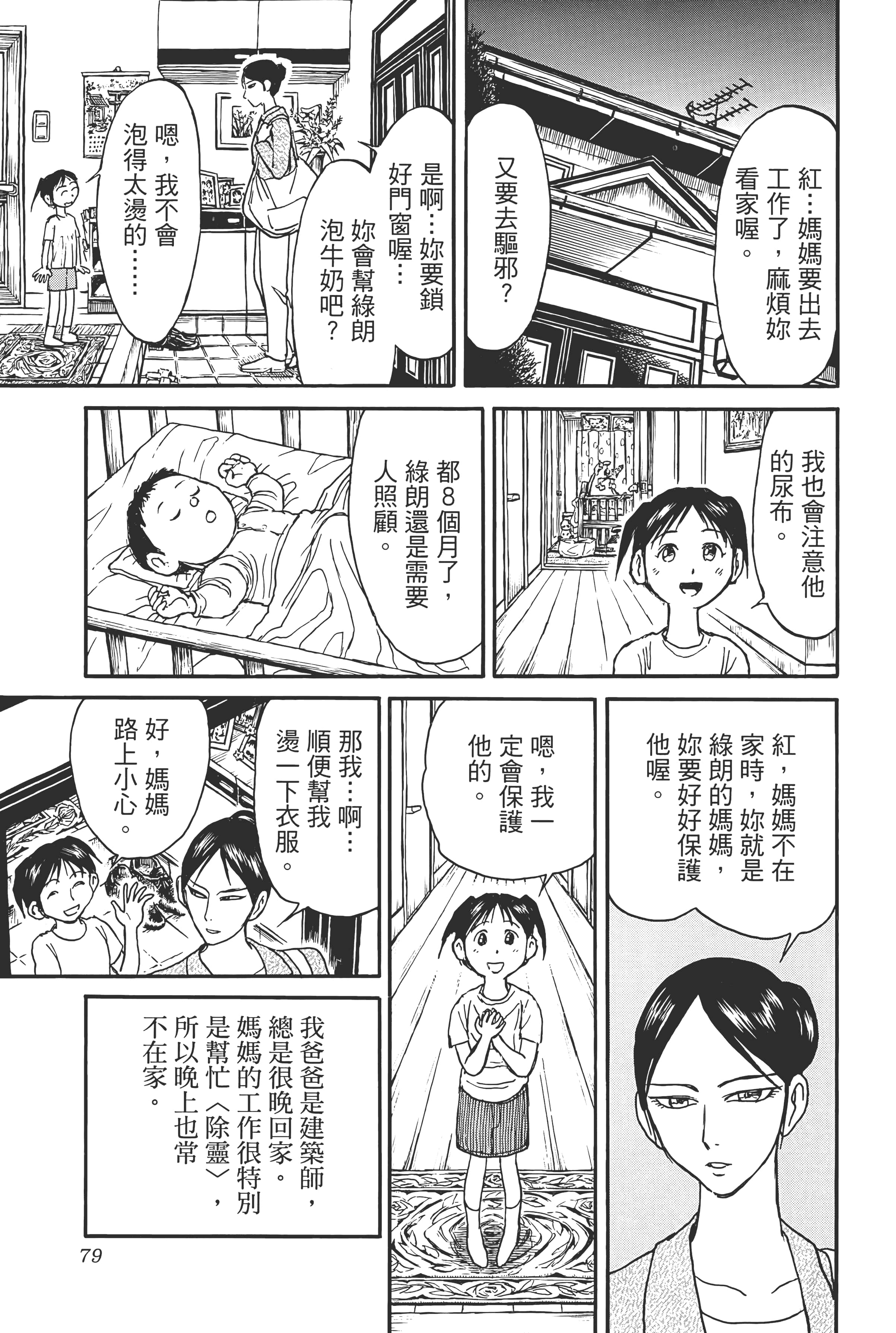 第 79 页