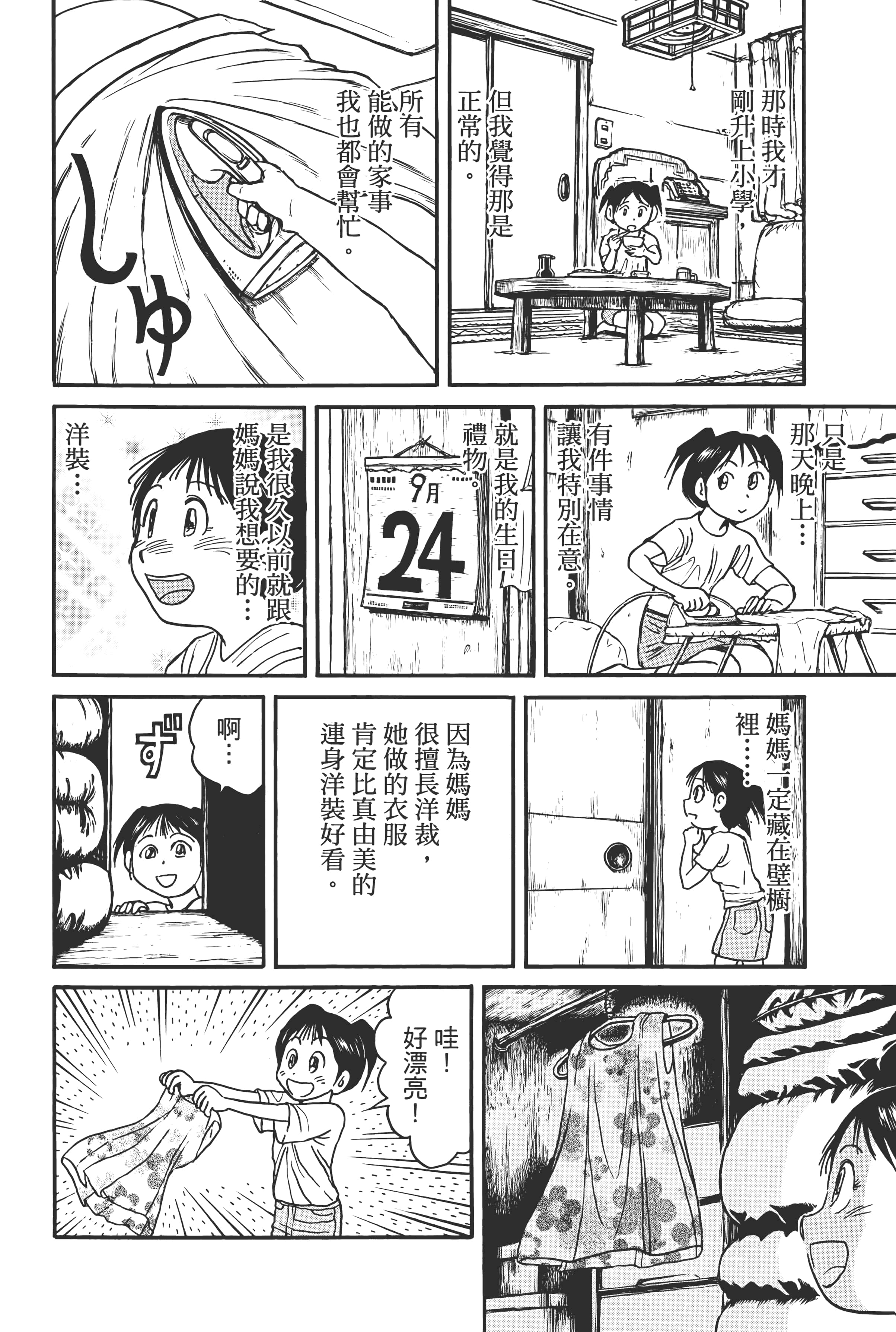 第 80 页