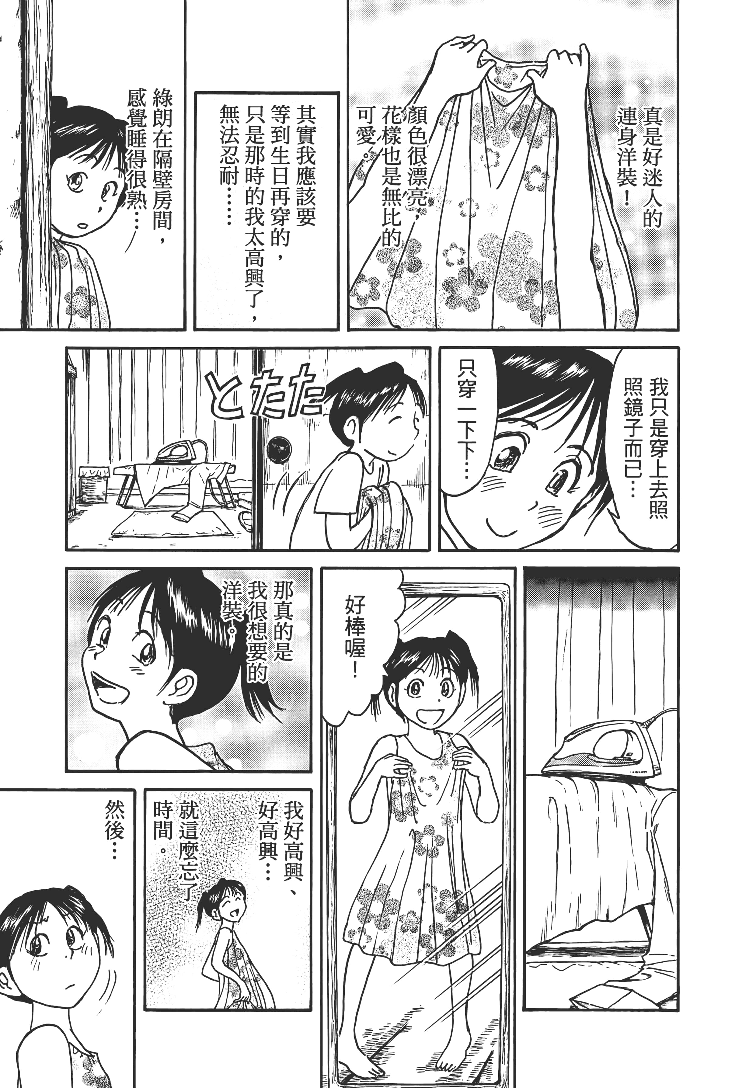 第 81 页