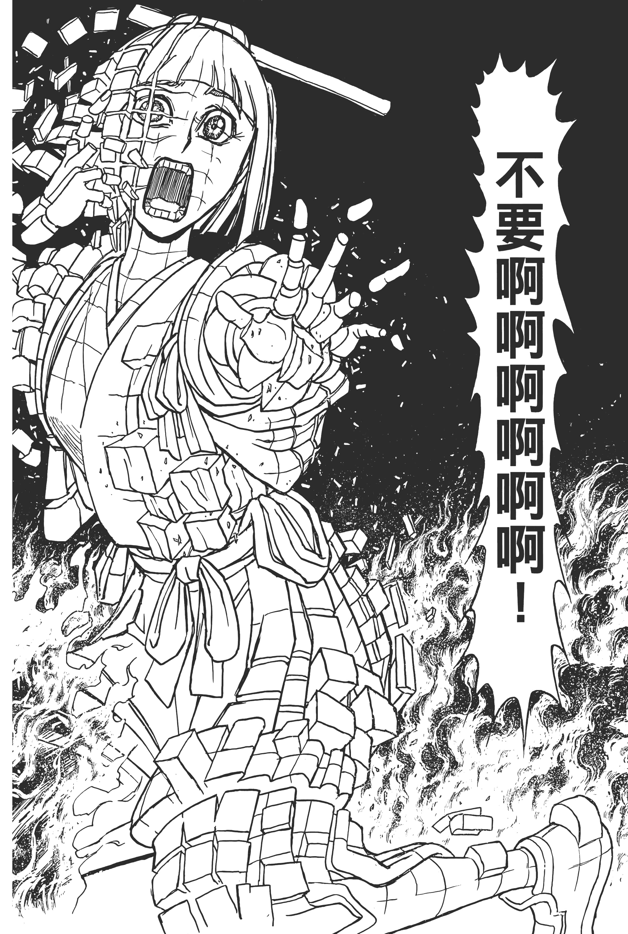 第 86 页