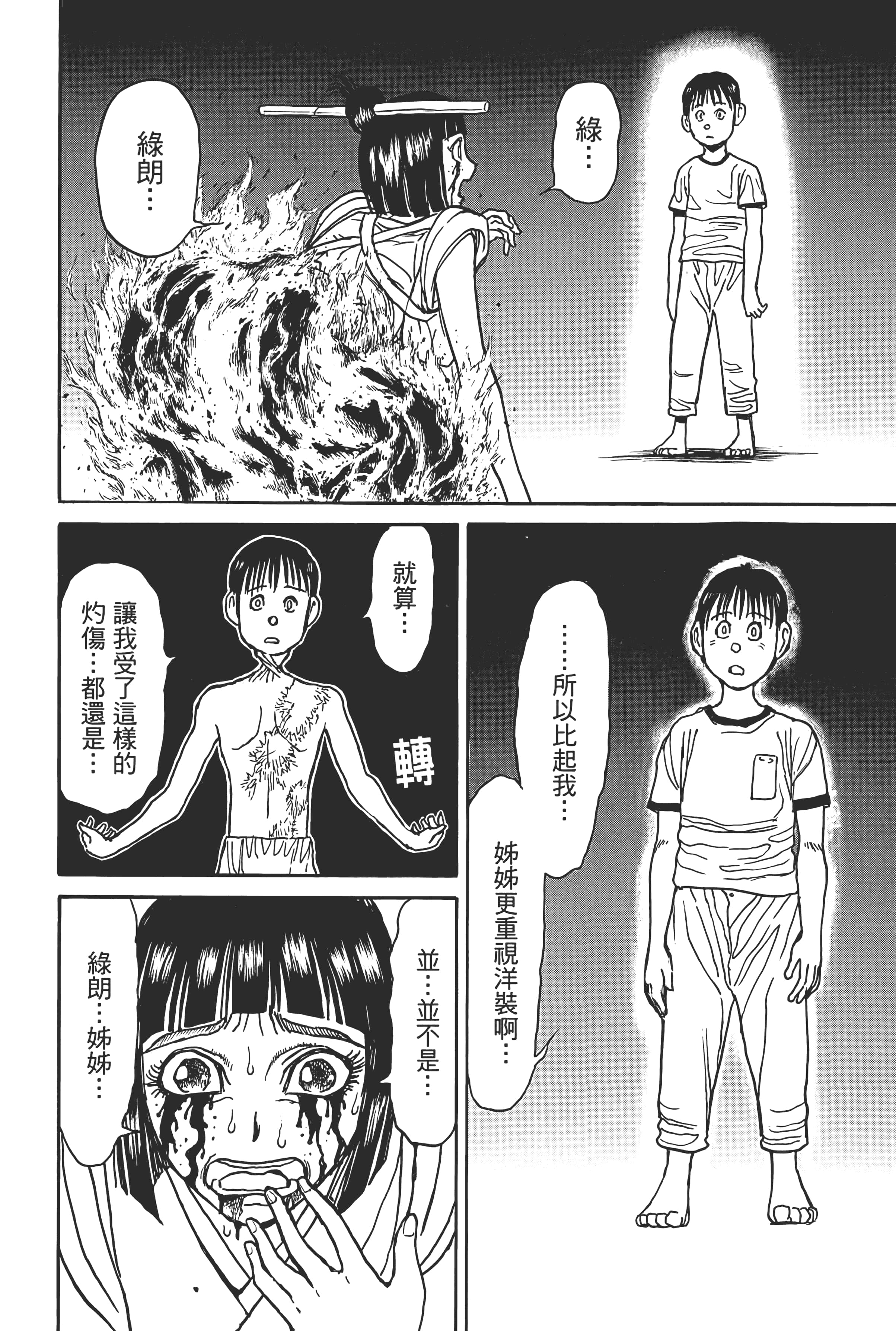 第 92 页