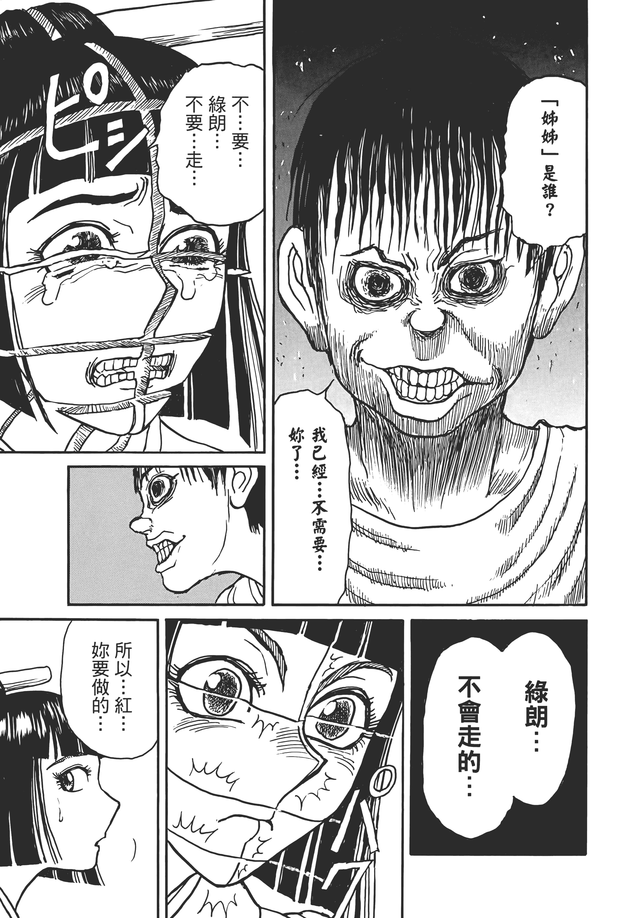 第 93 页