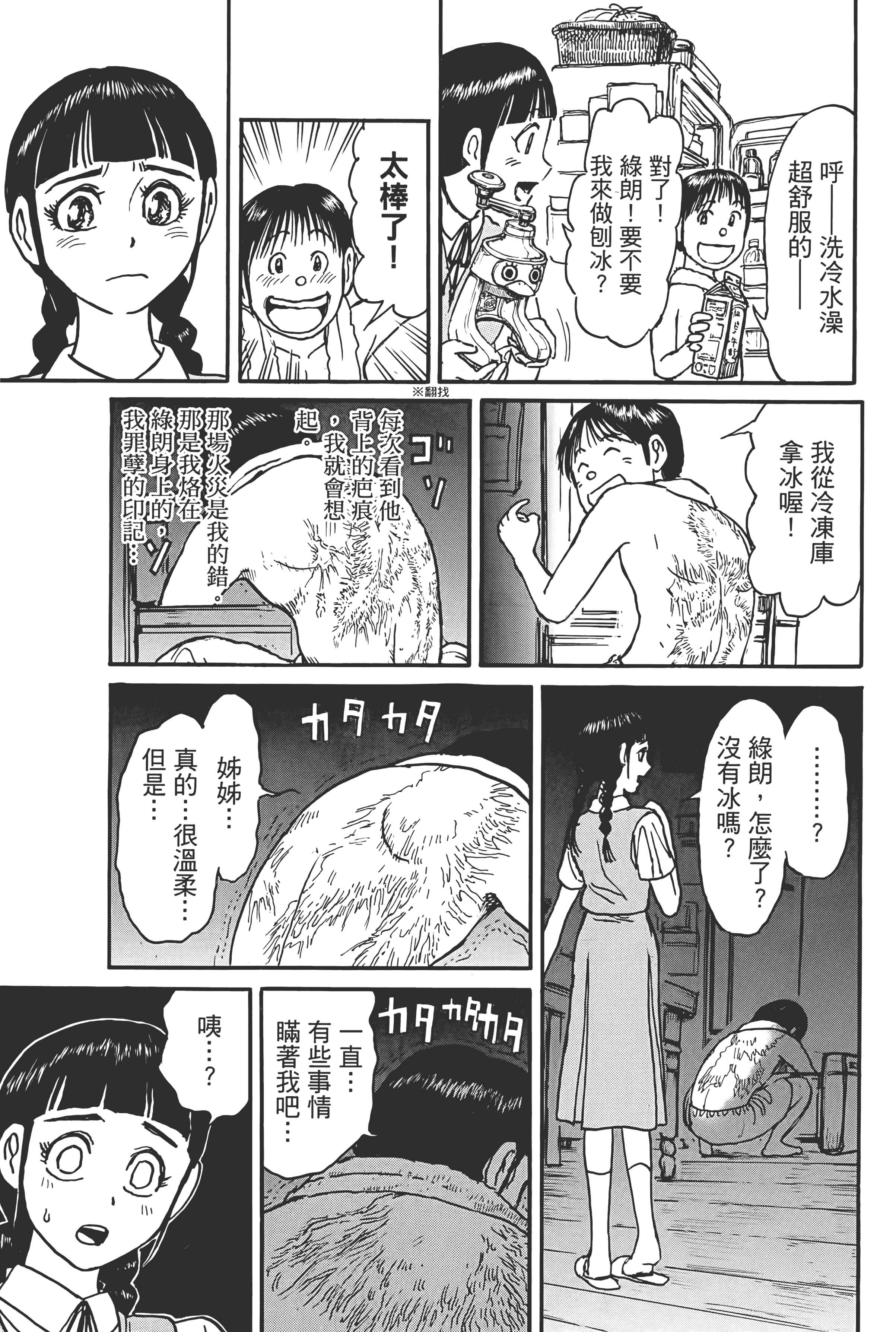 第 97 页