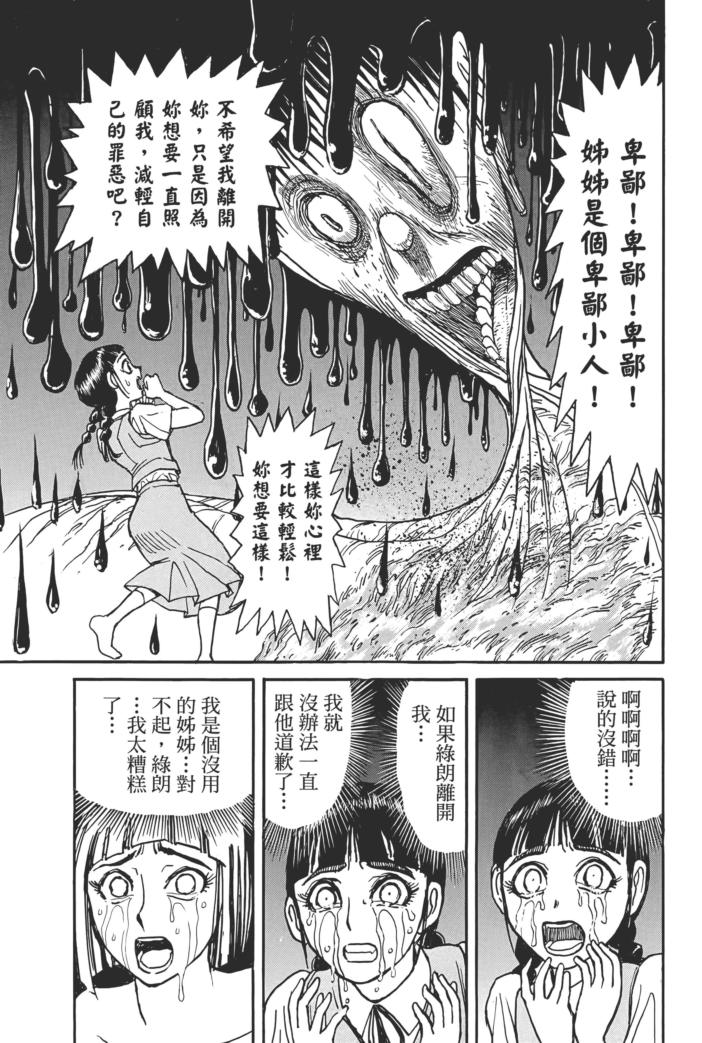 第 99 页