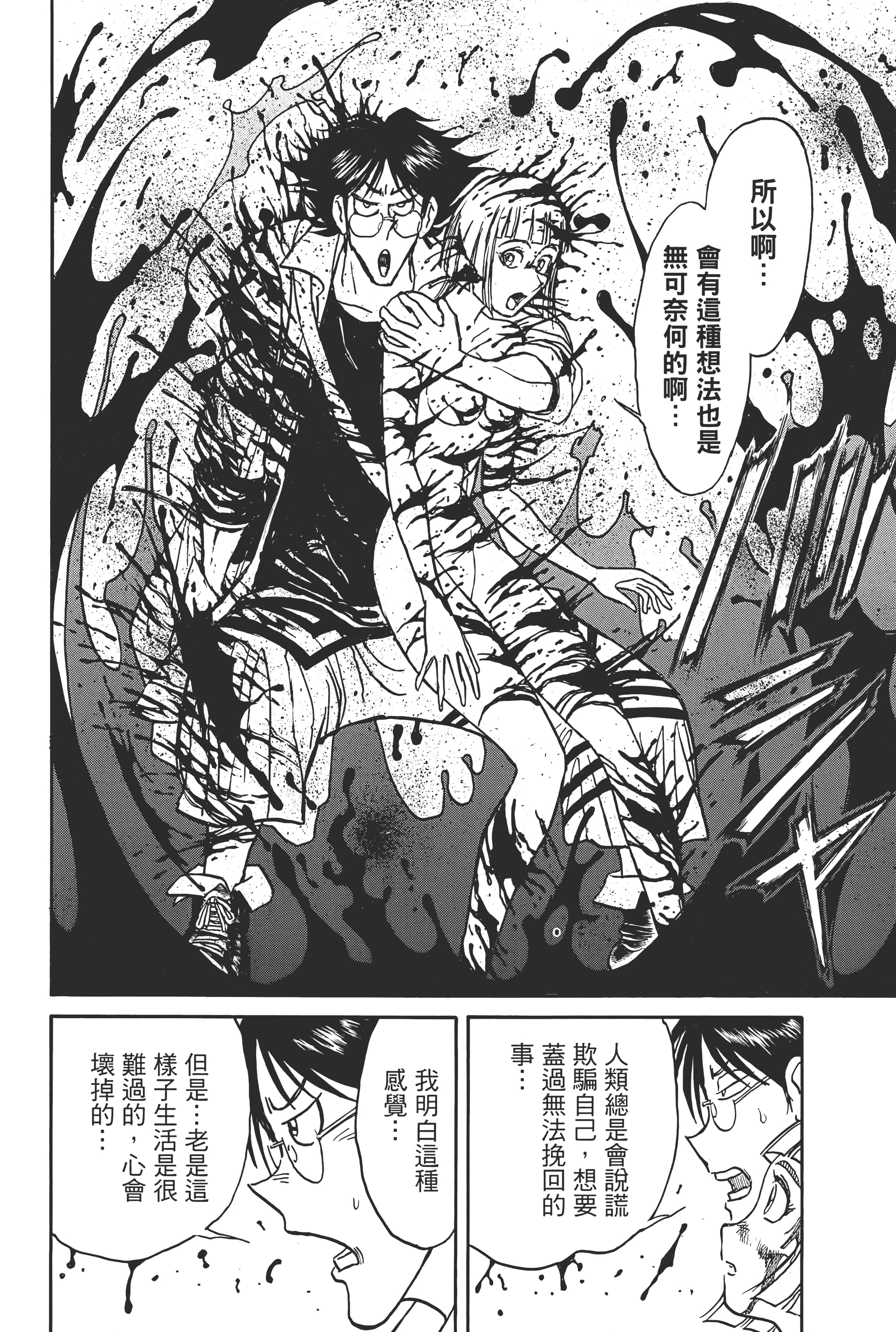 第 102 页