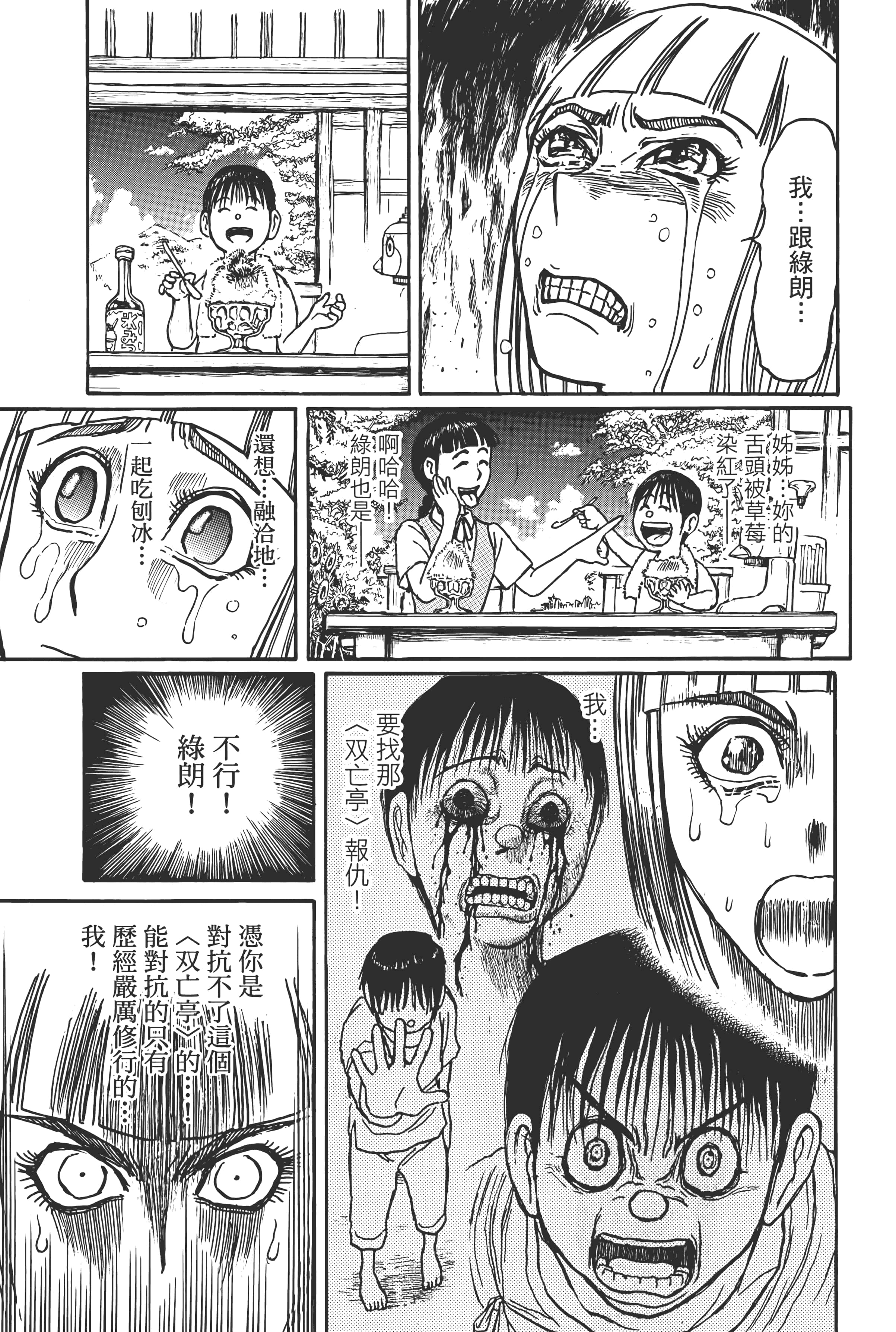 第 105 页