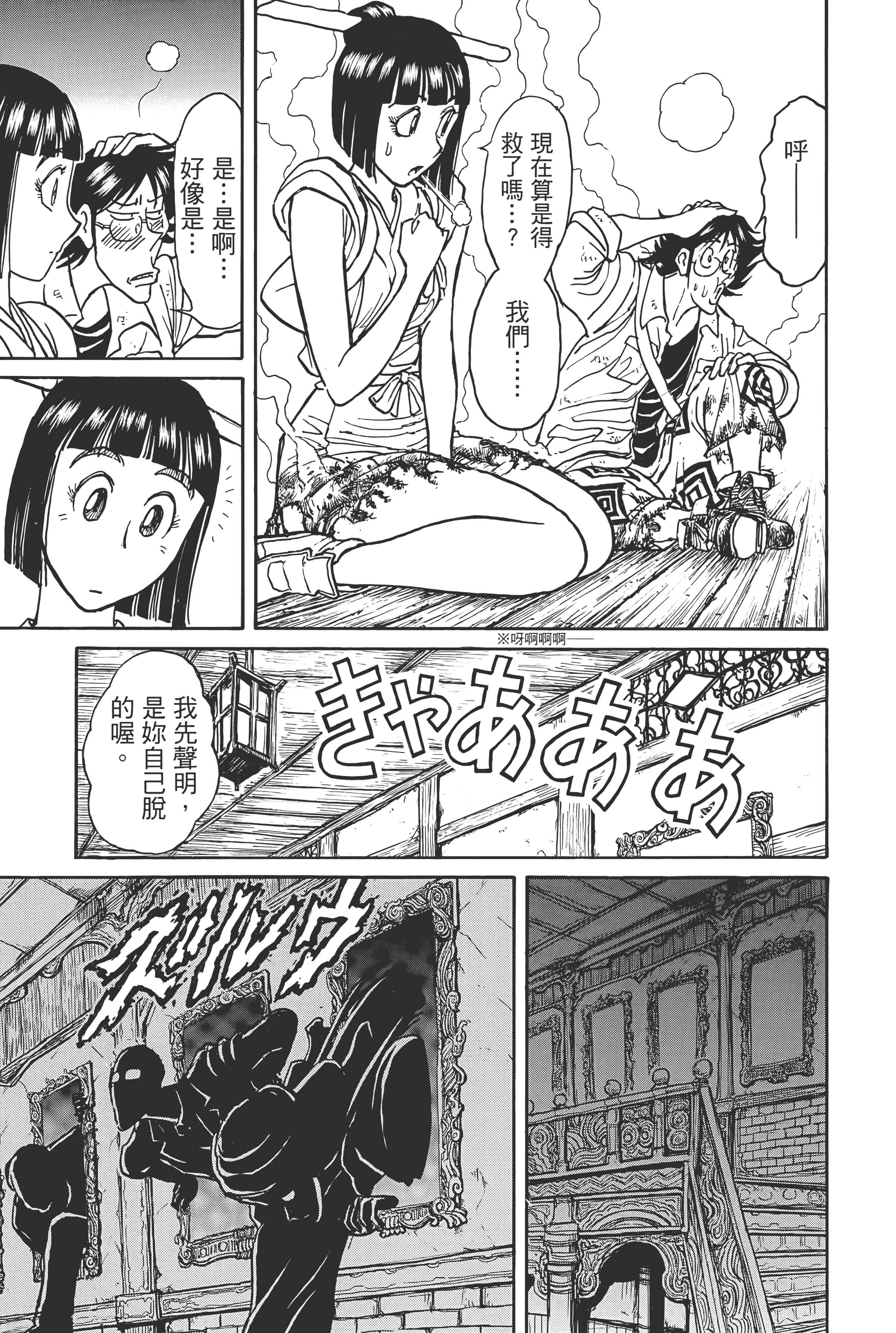 第 111 页