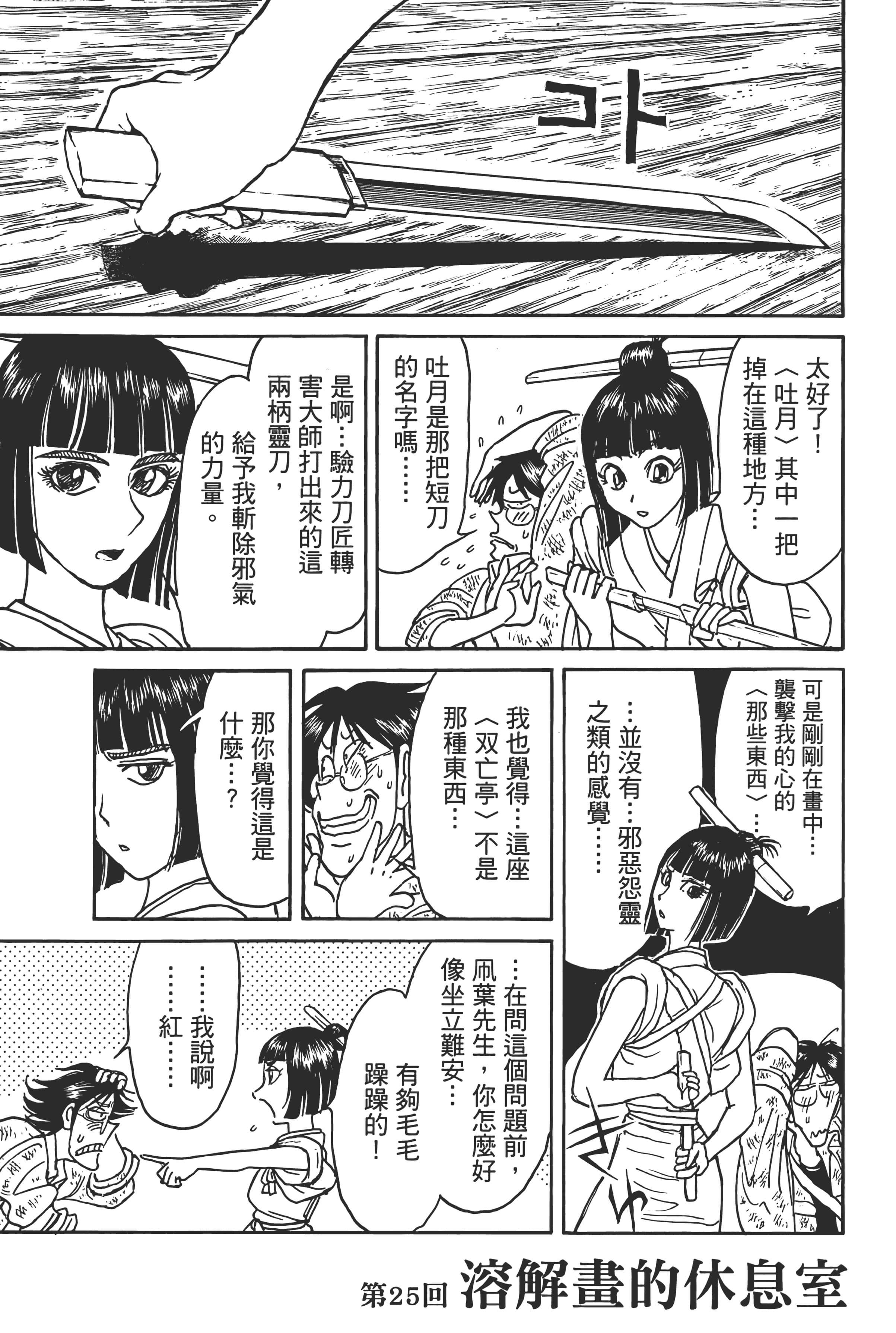 第 113 页