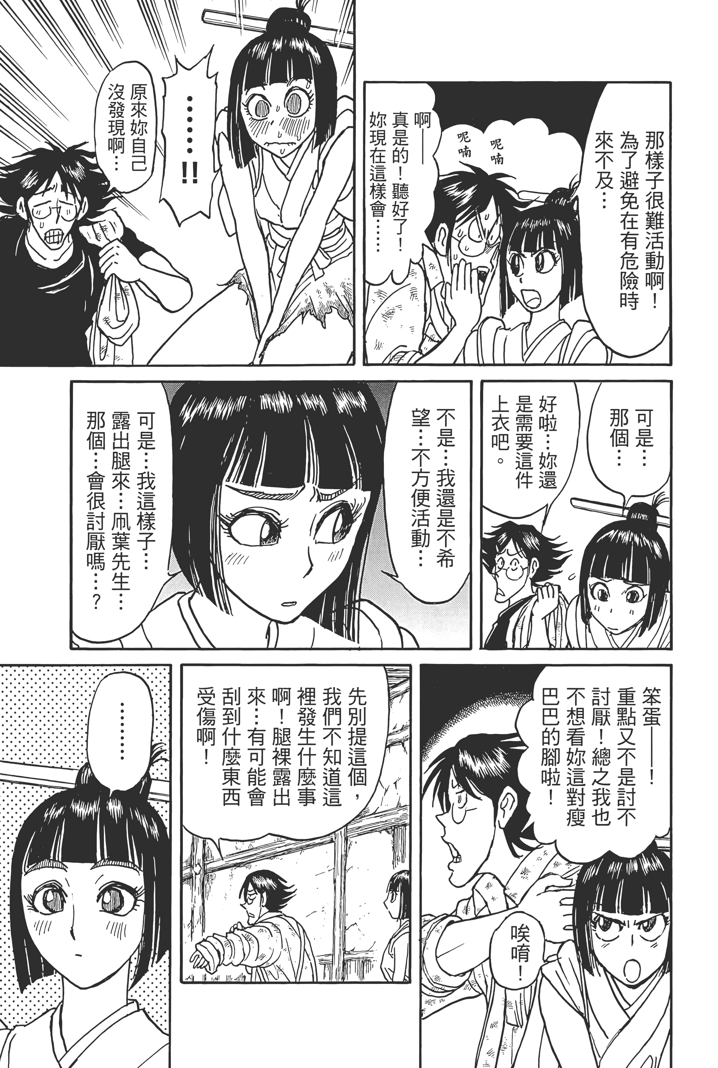 第 115 页