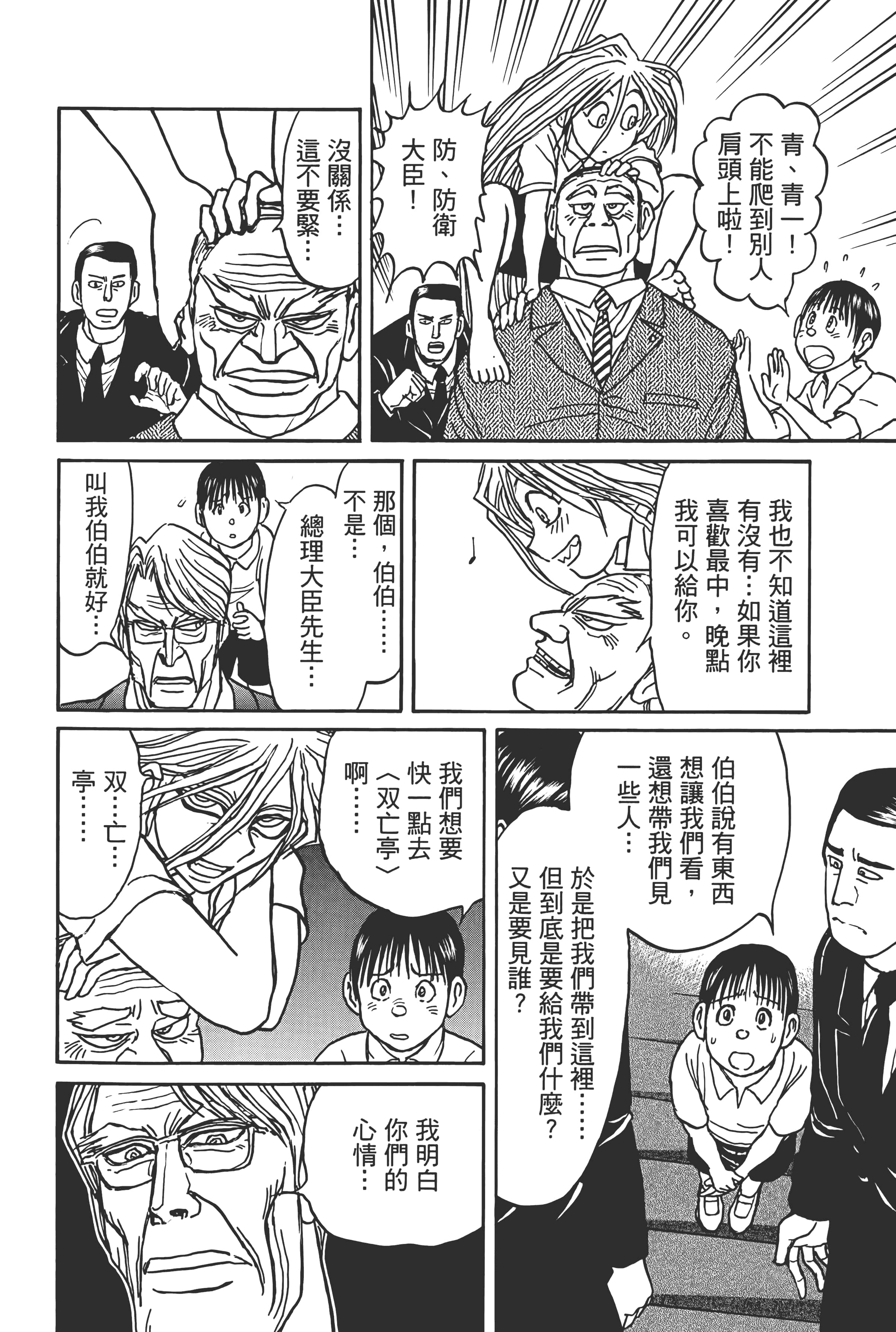 第 120 页