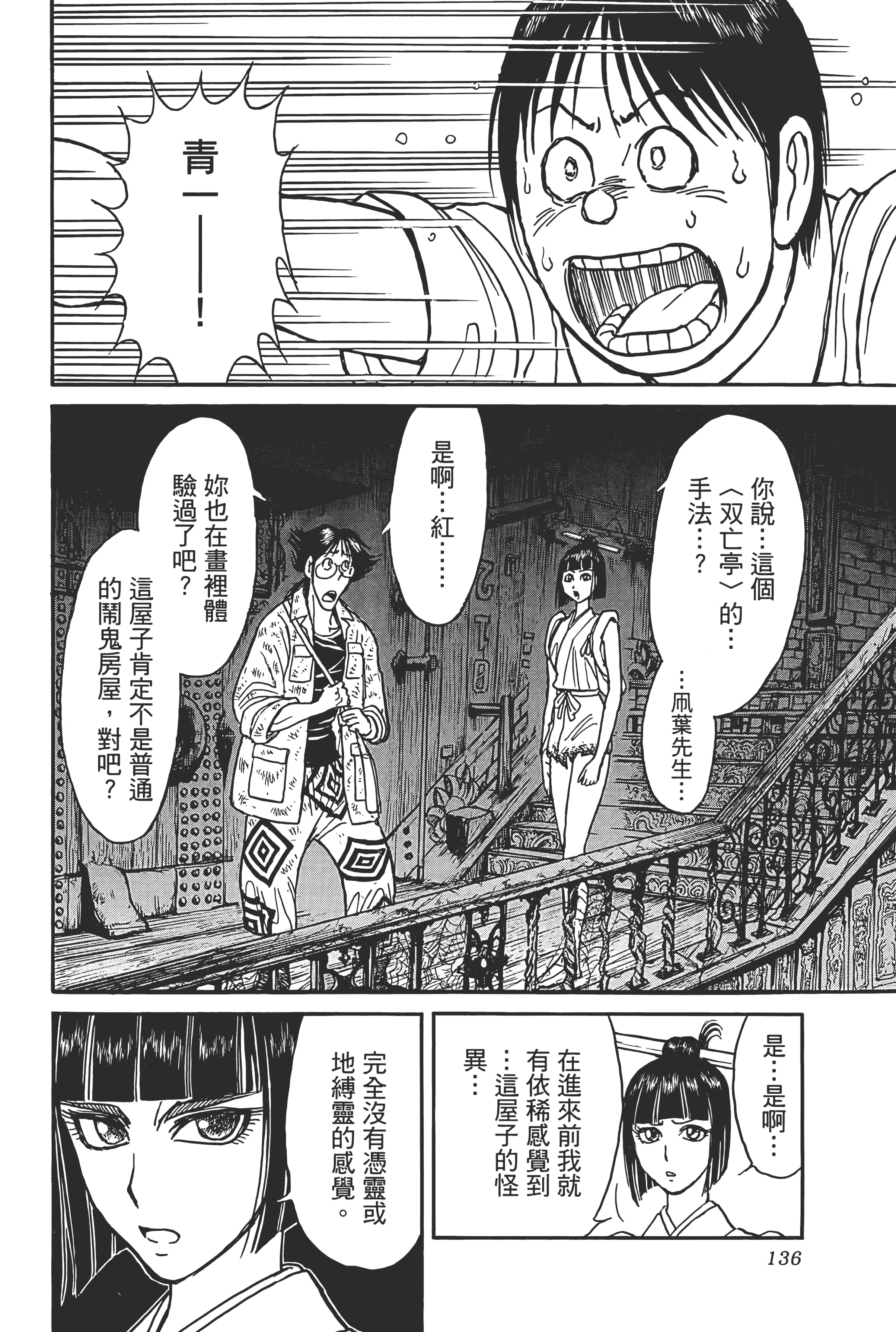 第 136 页