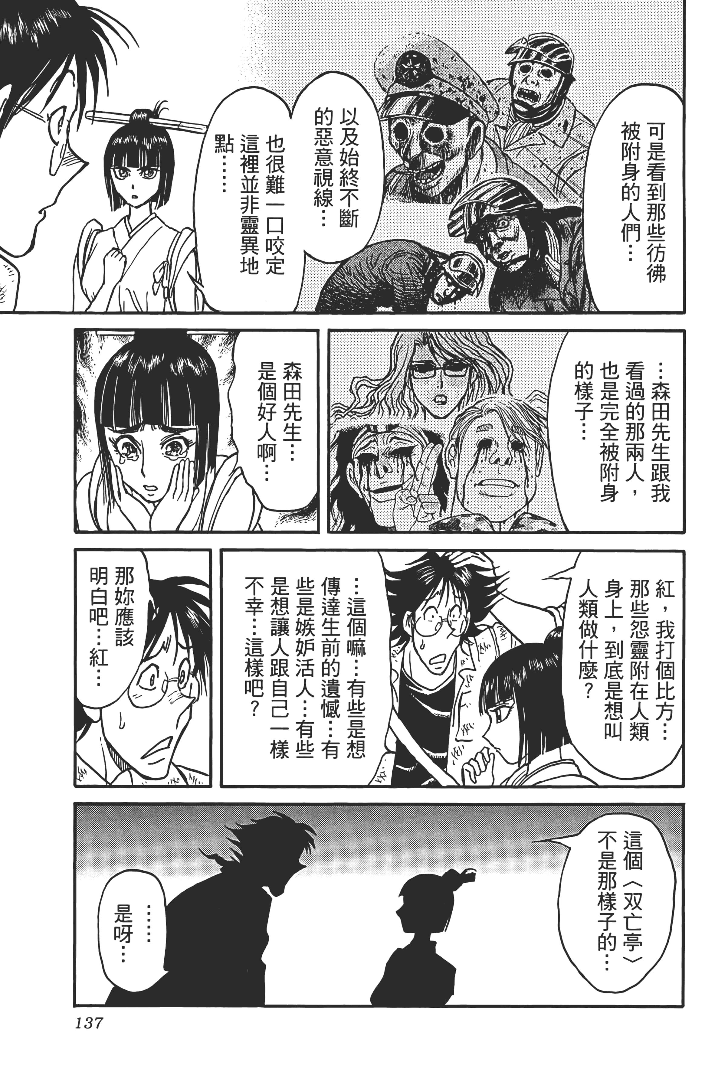 第 137 页