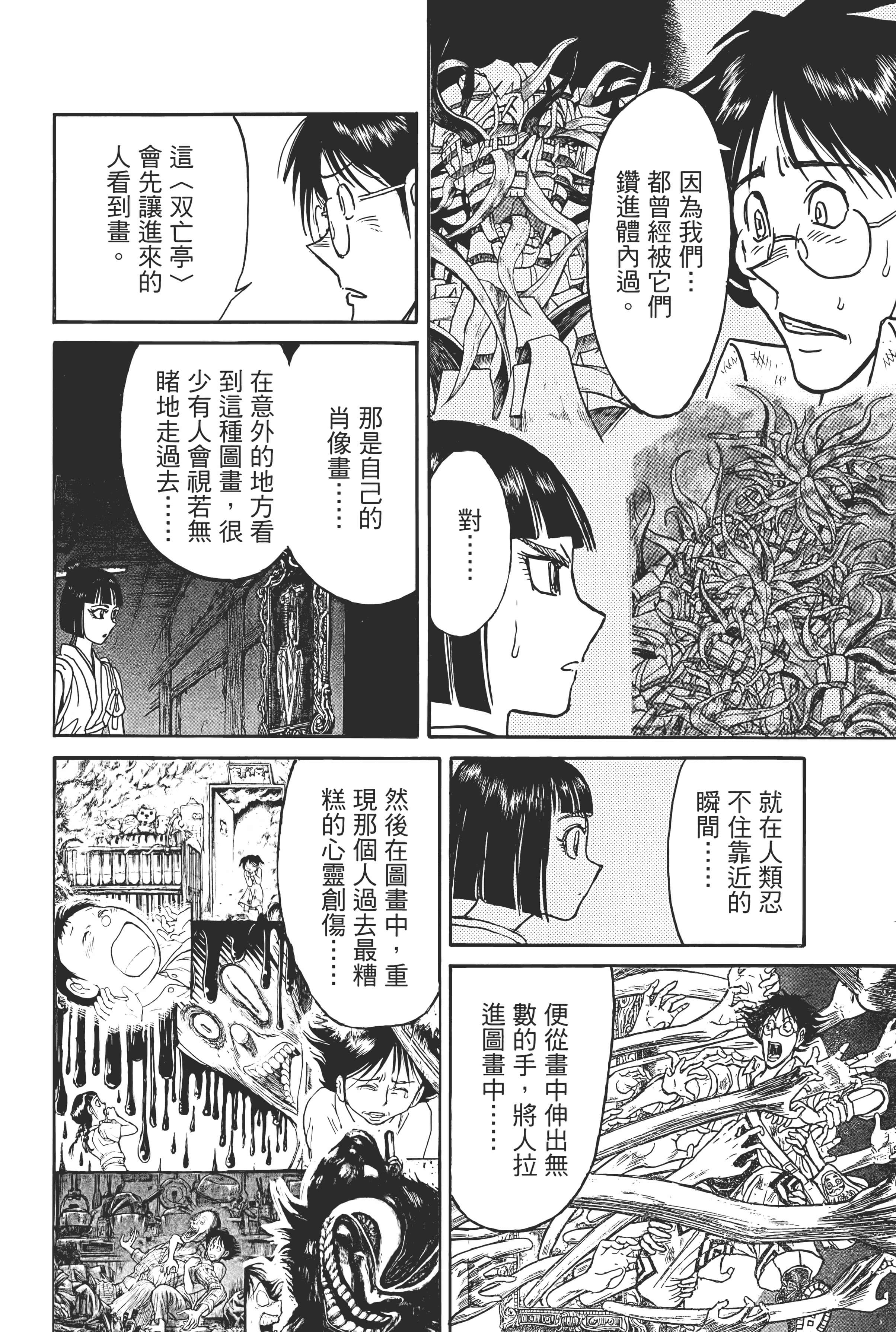 第 138 页