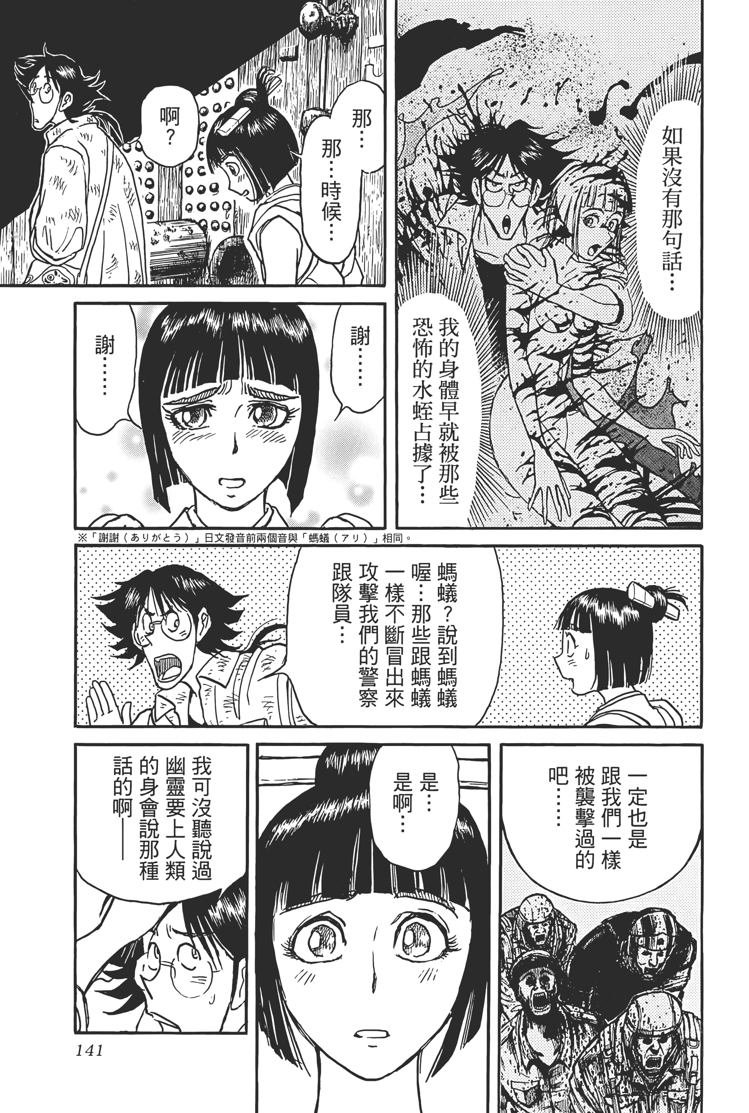 第 141 页