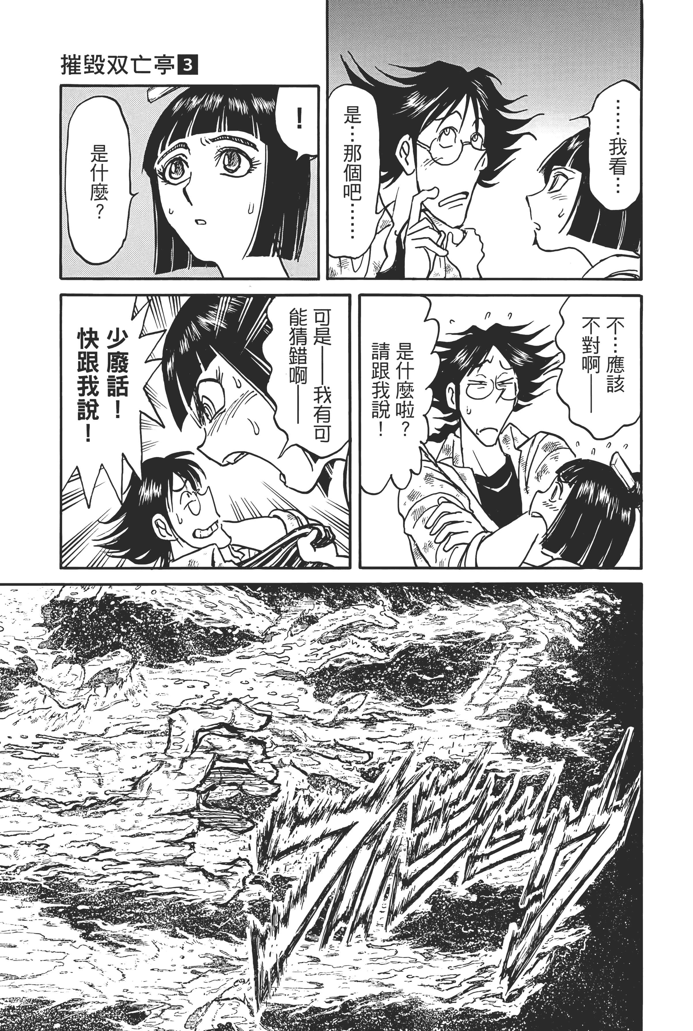 第 143 页