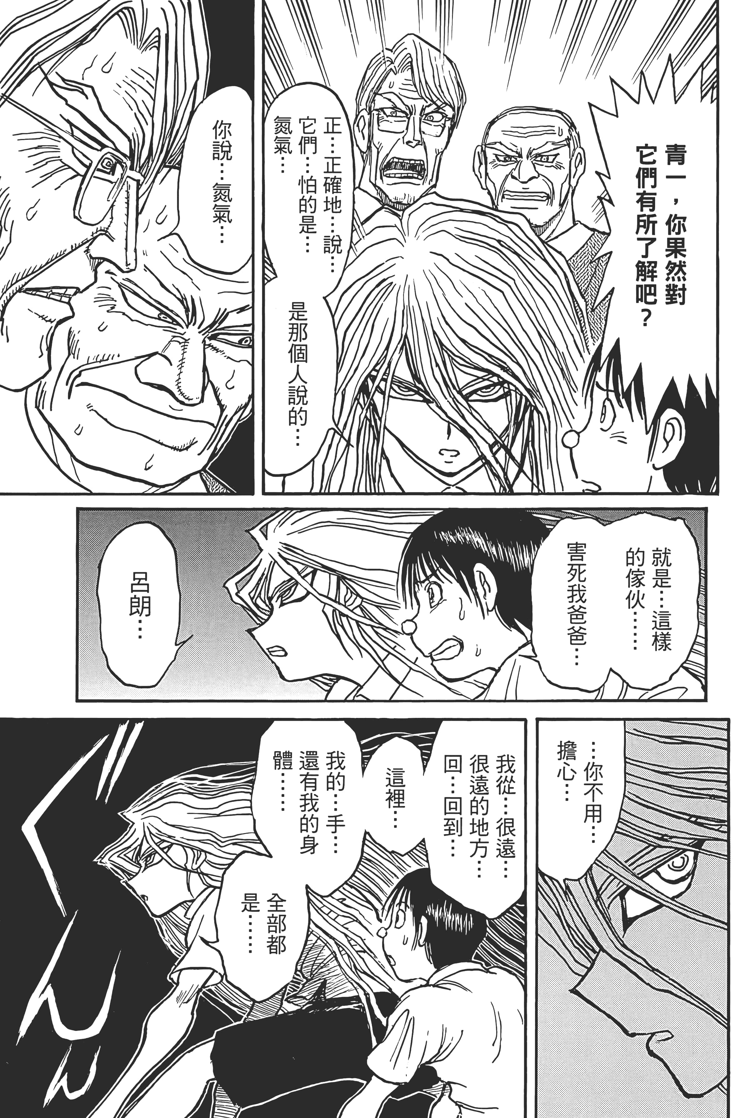 第 147 页