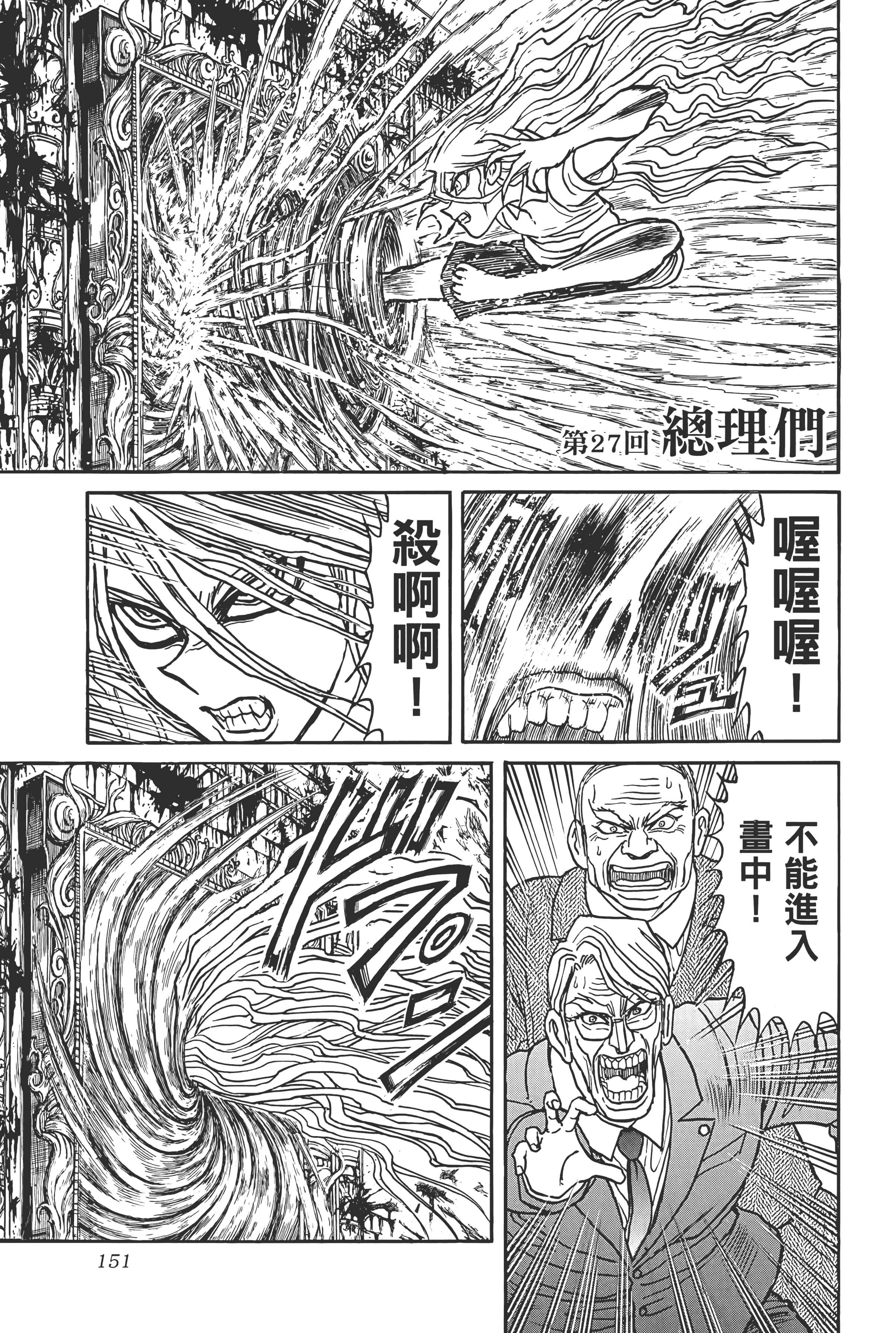 第 151 页