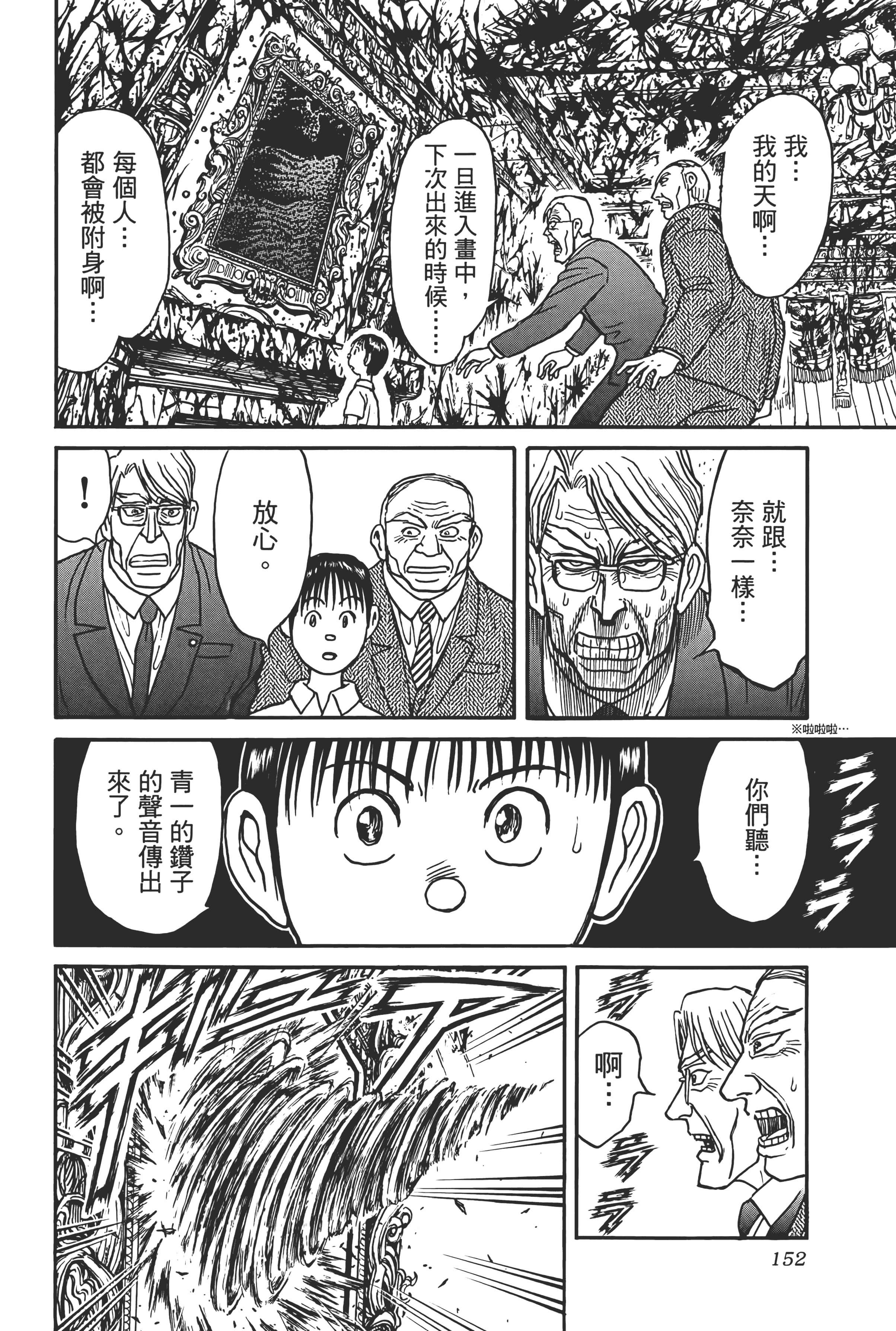 第 152 页