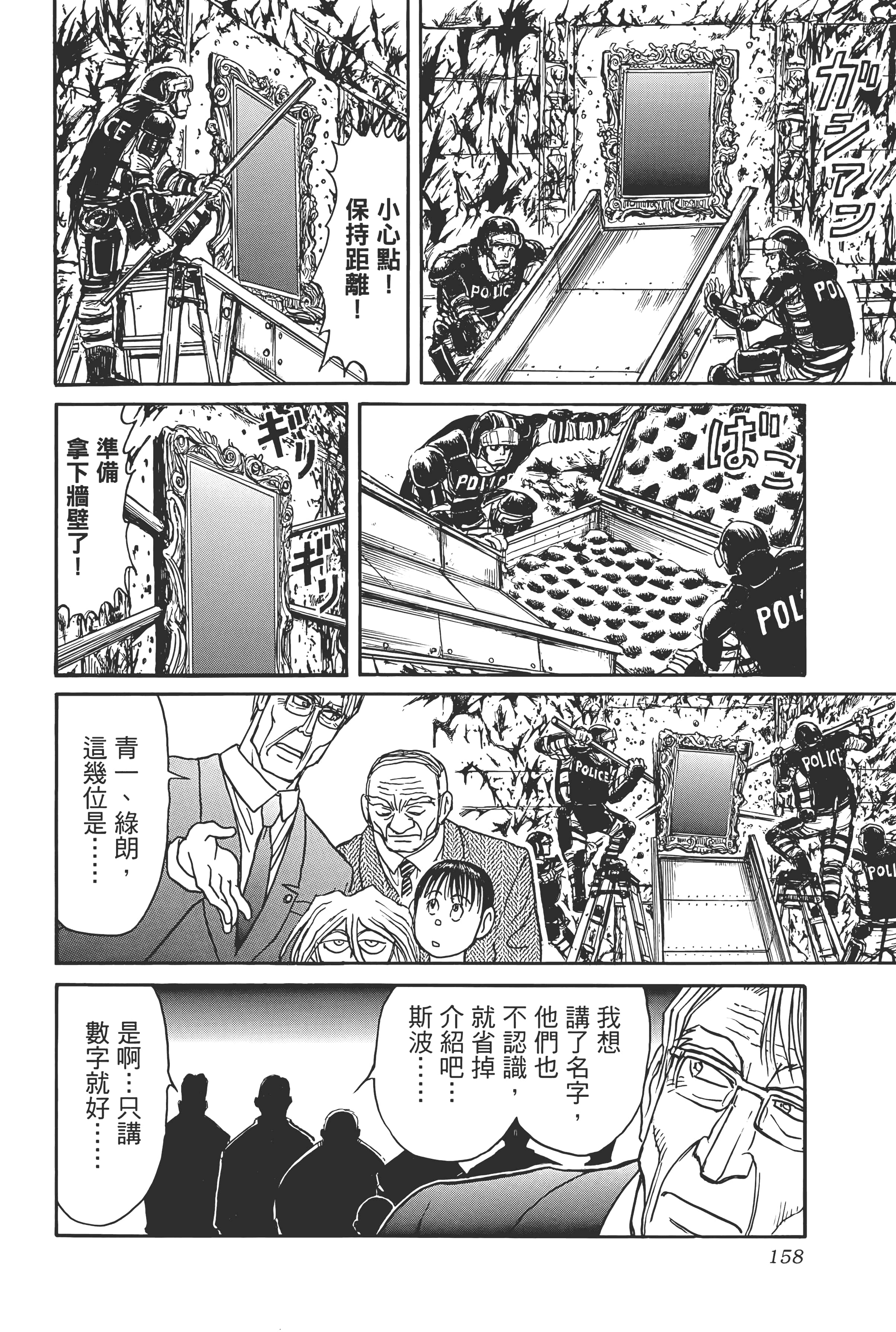 第 158 页