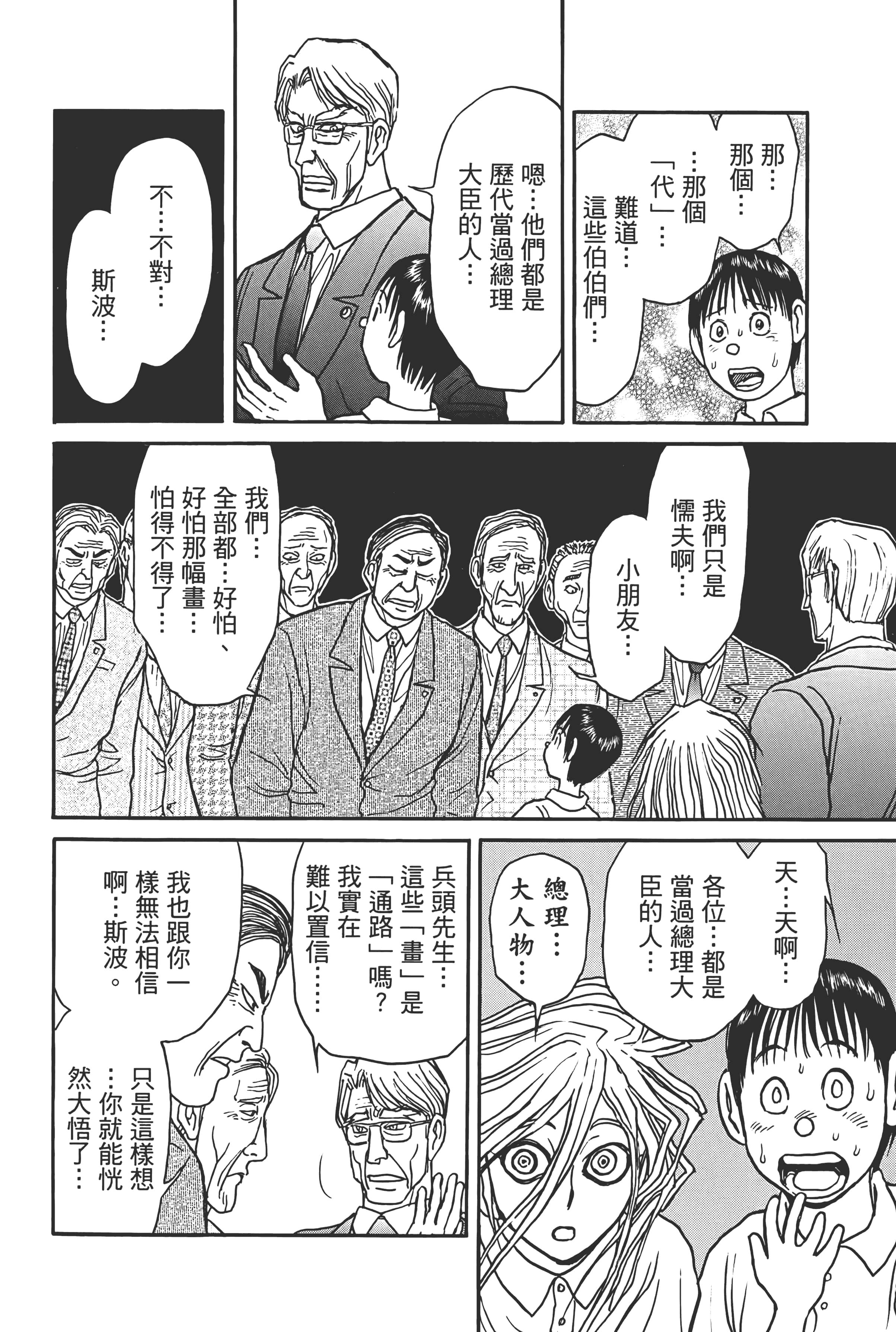 第 160 页