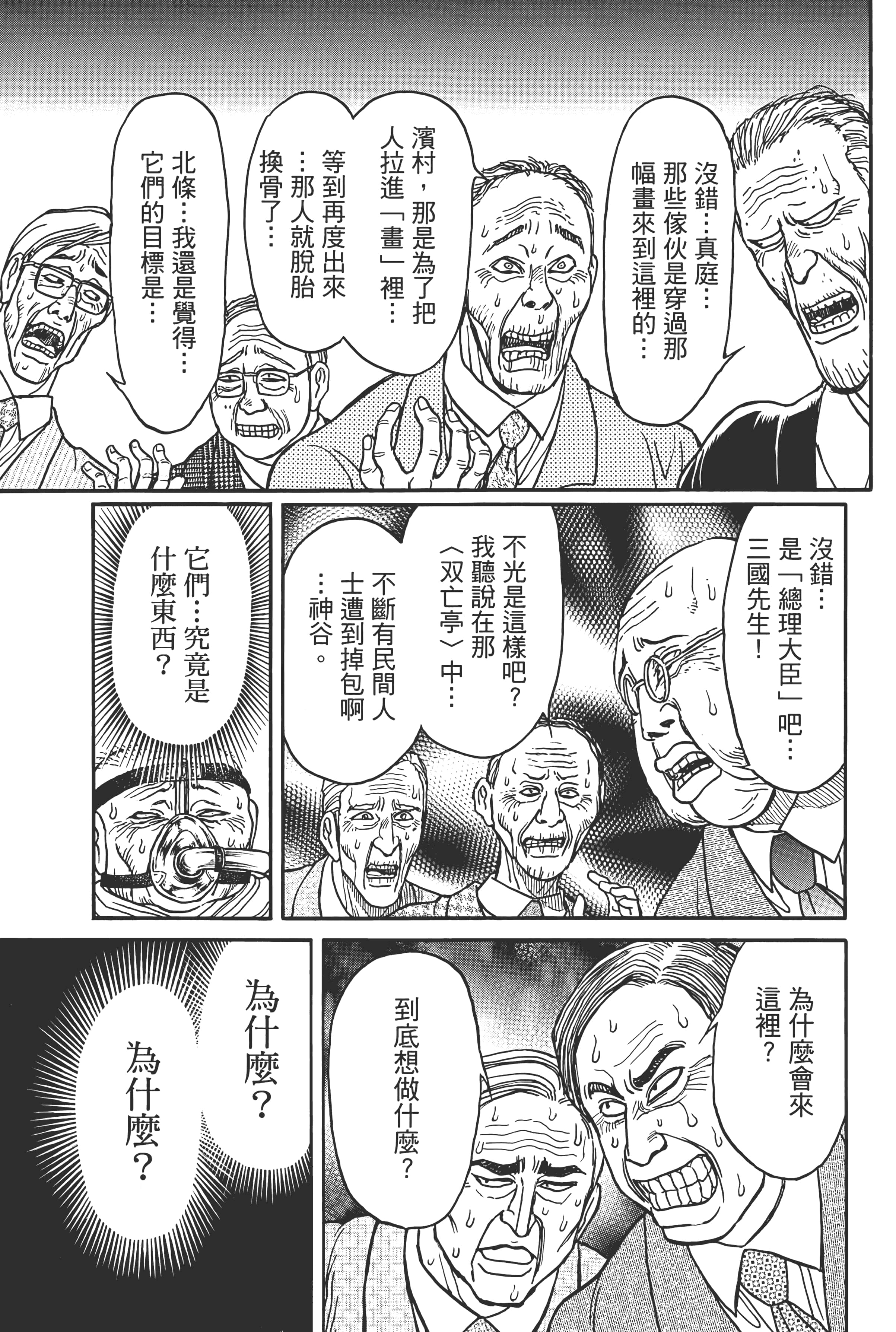 第 161 页