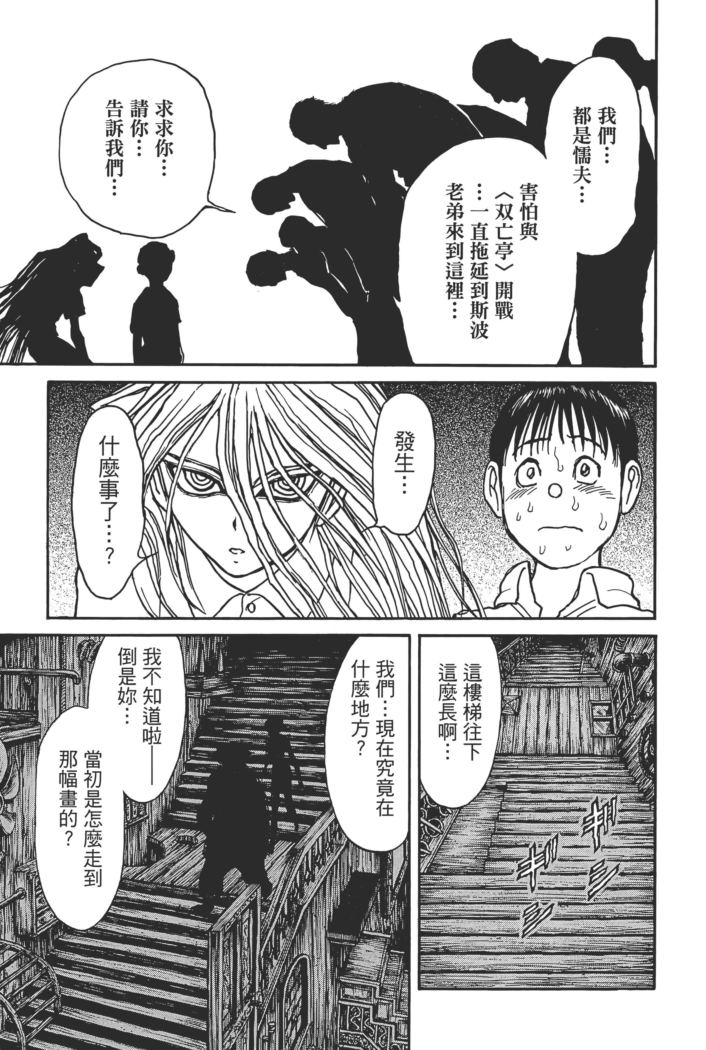 第 163 页