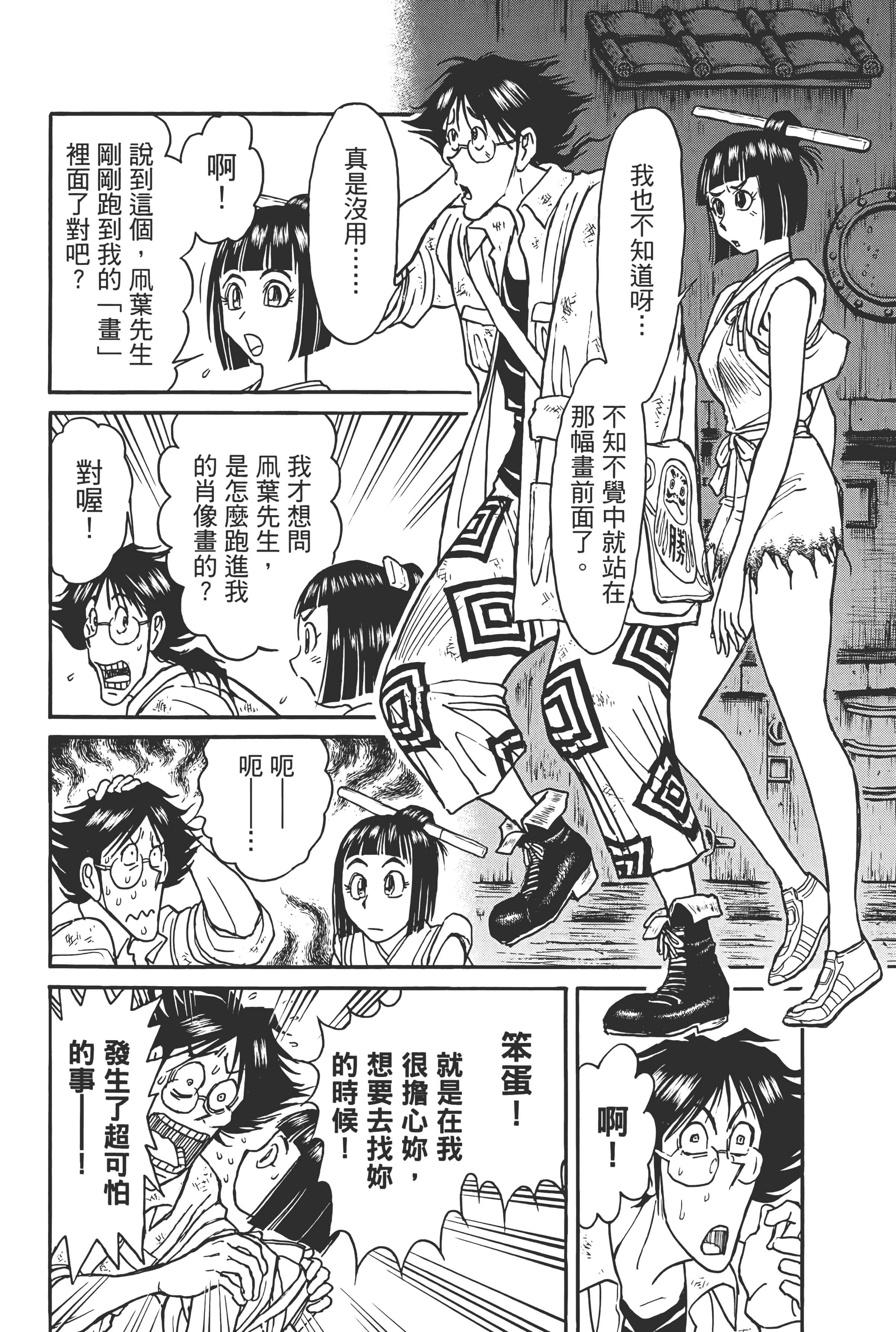 第 164 页