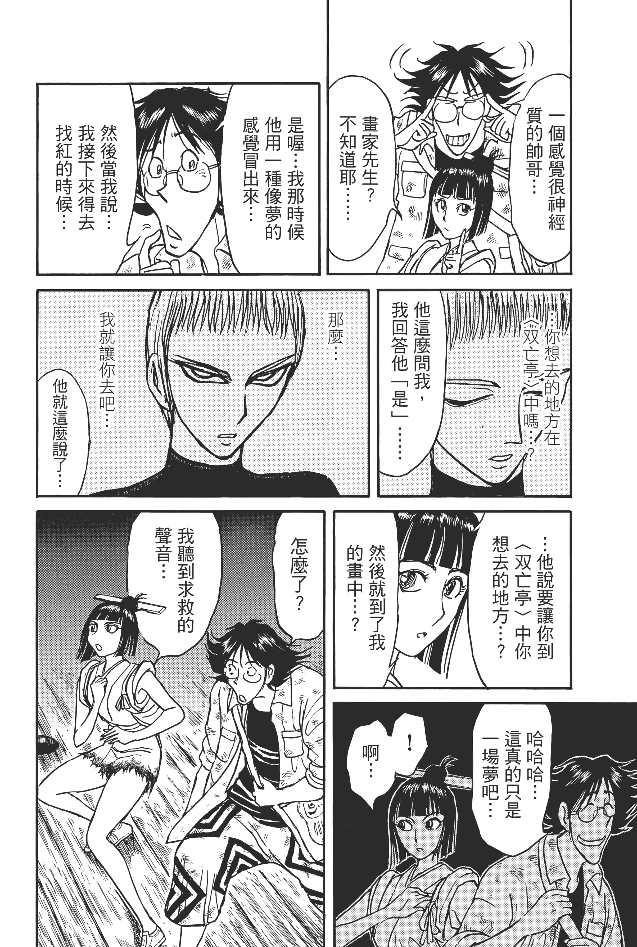 第 166 页