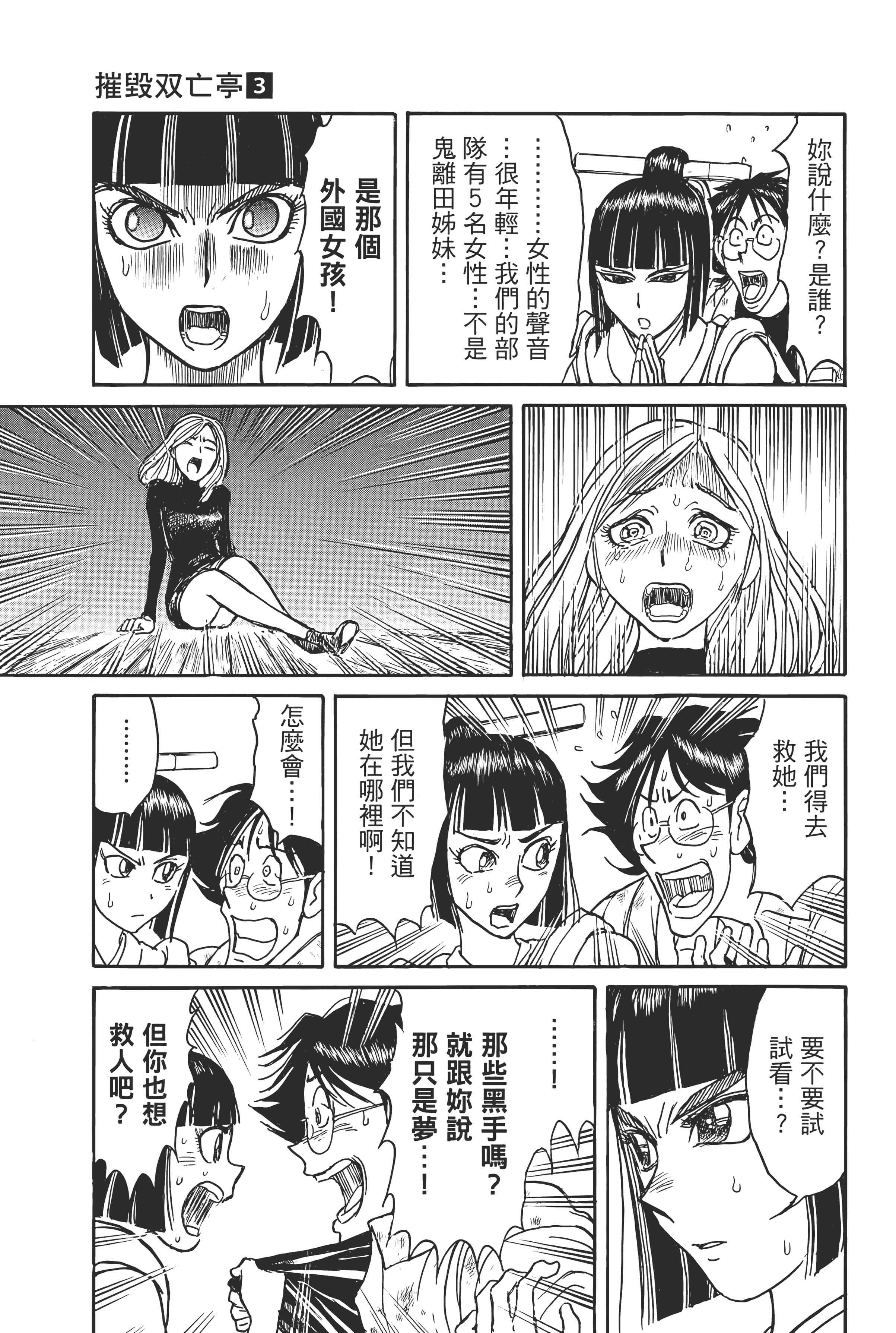 第 167 页