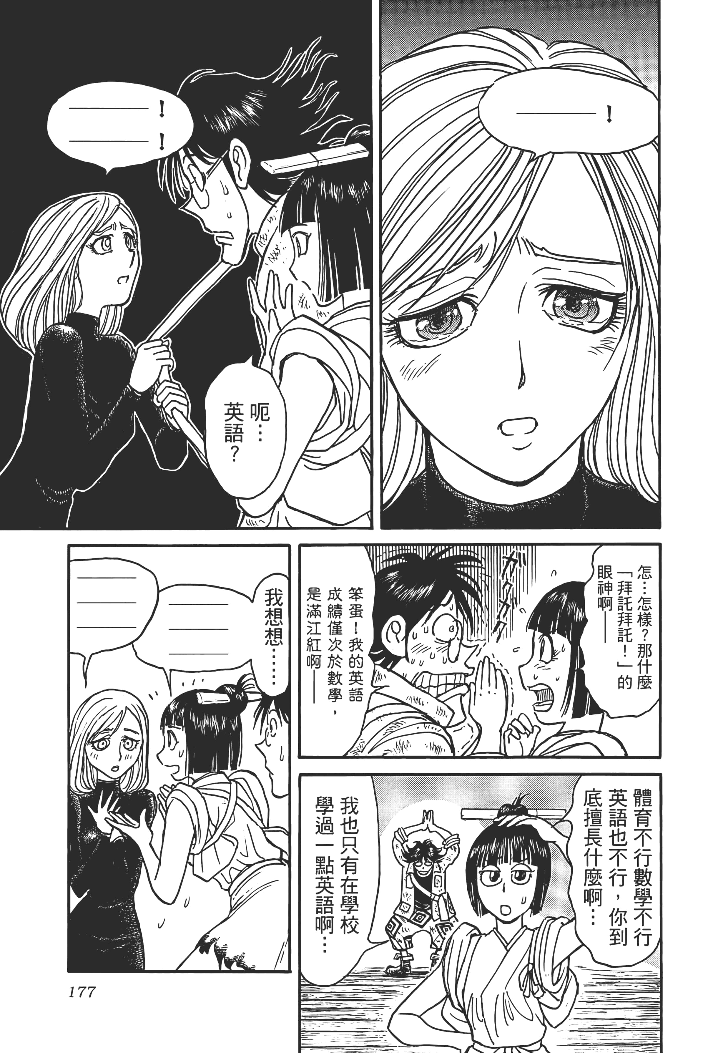 第 177 页
