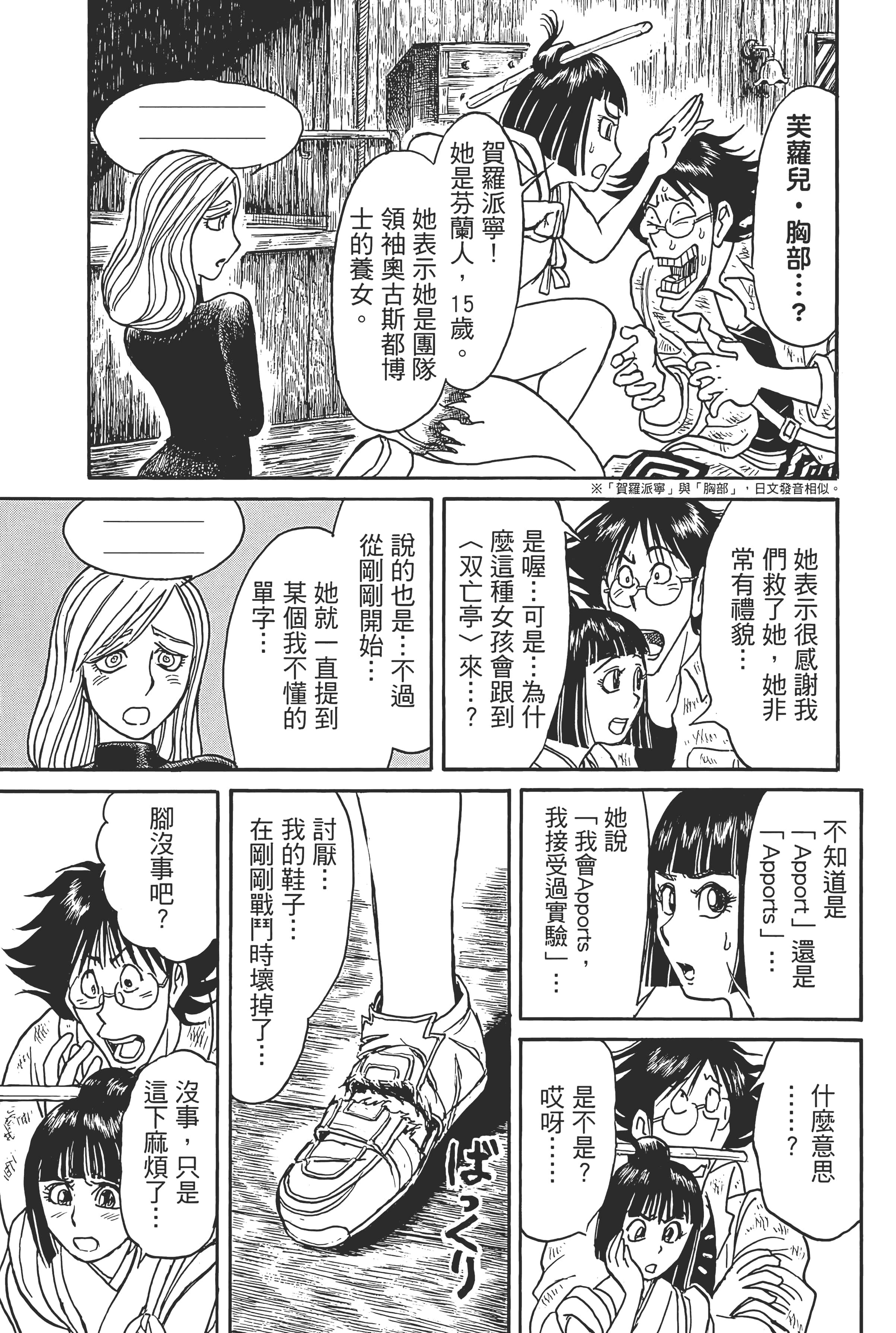 第 179 页