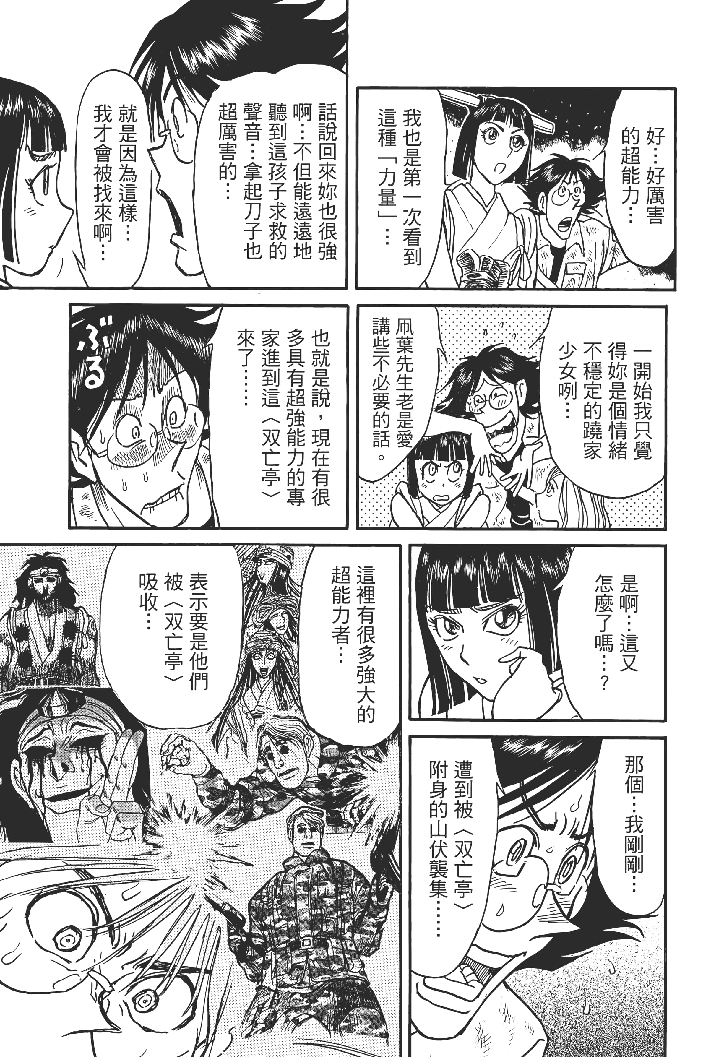 第 183 页