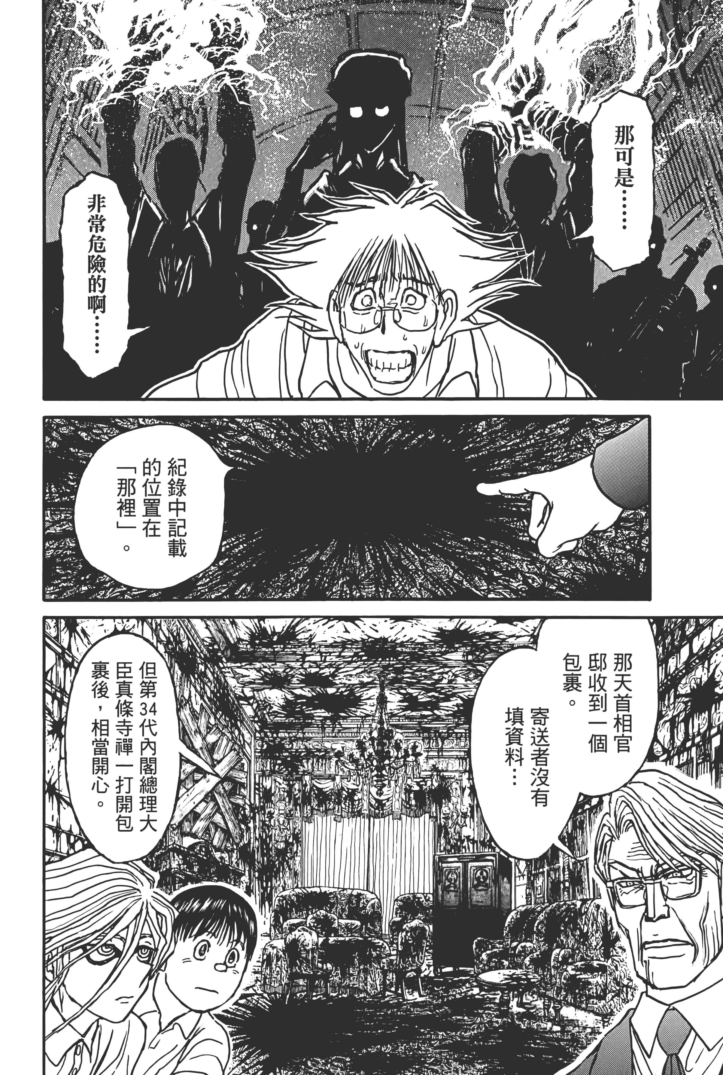 第 184 页