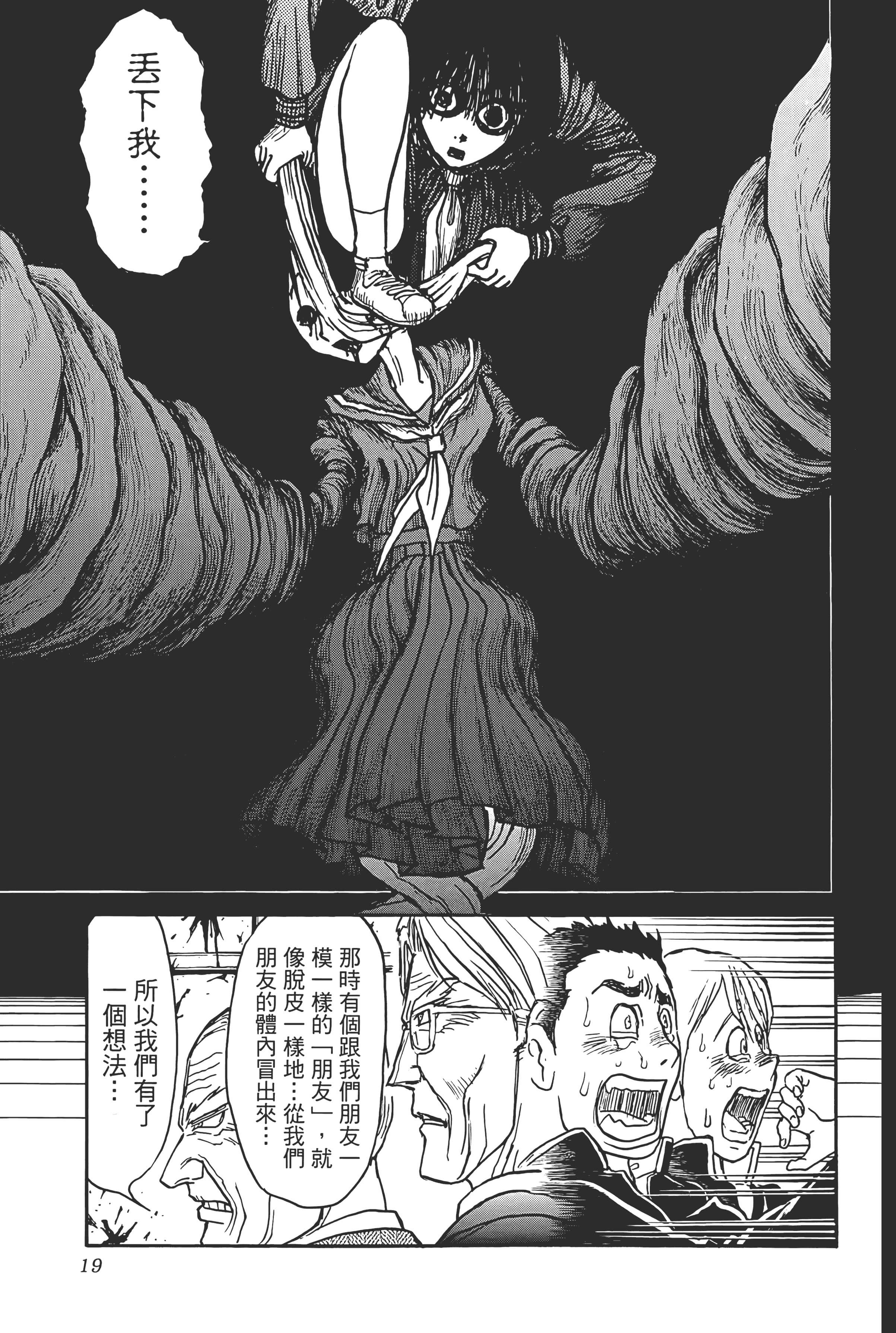 第 19 页