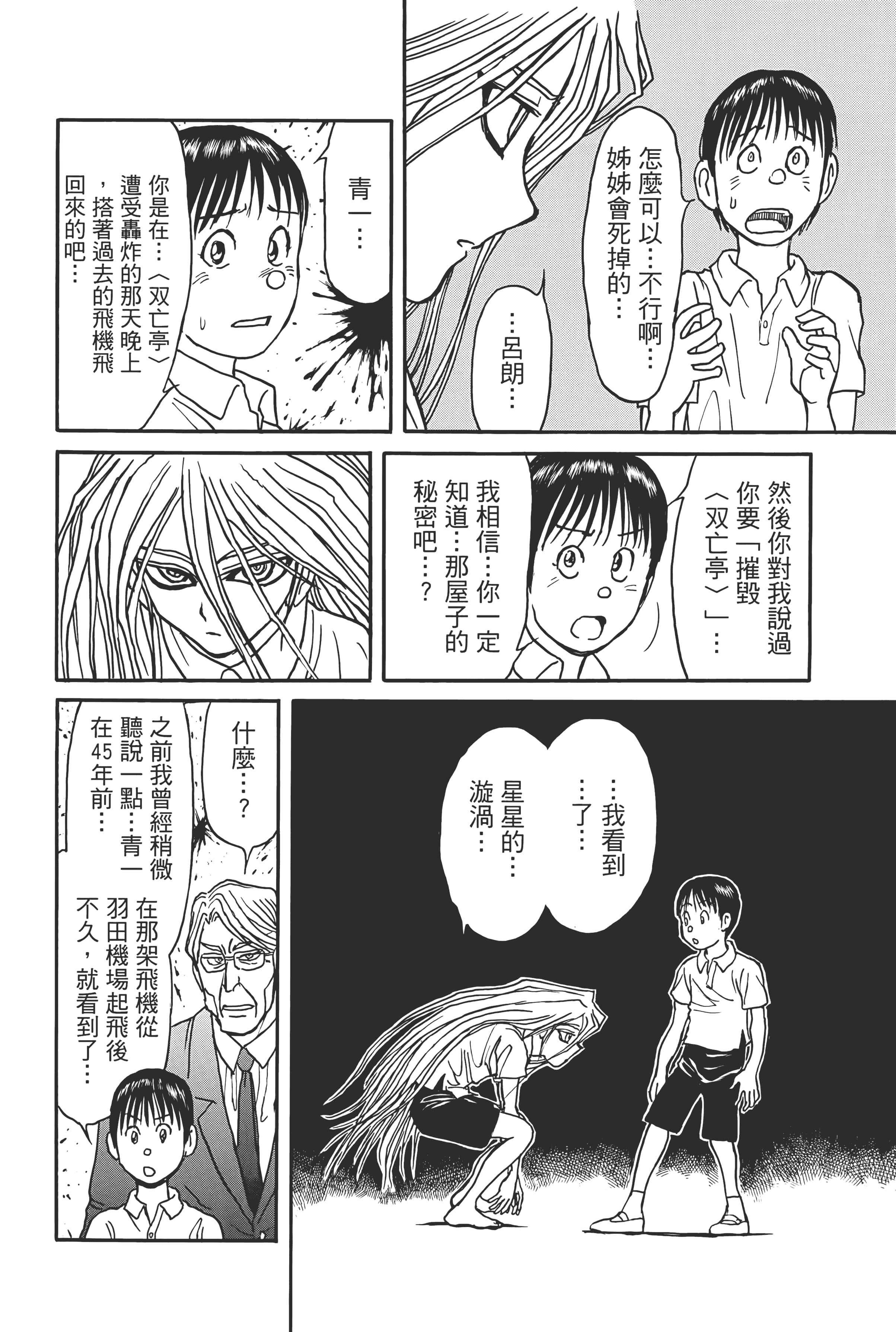 第 30 页