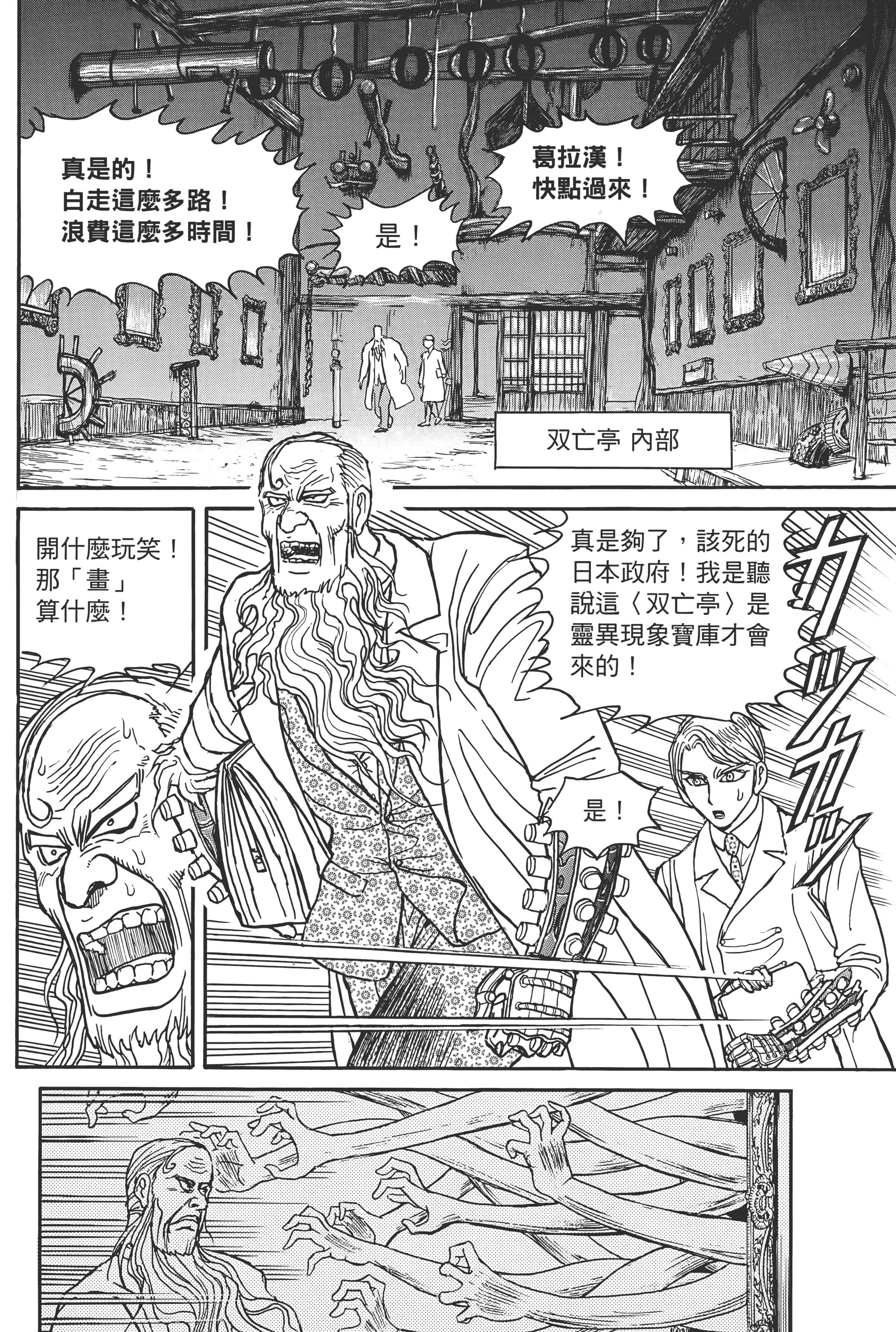 第 38 页