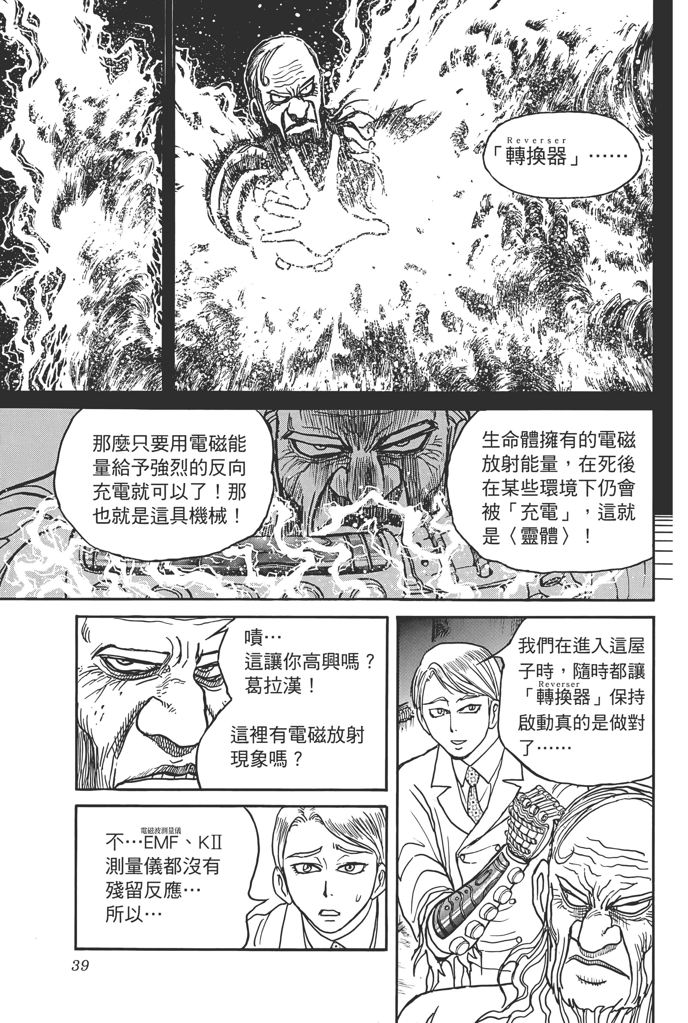 第 39 页
