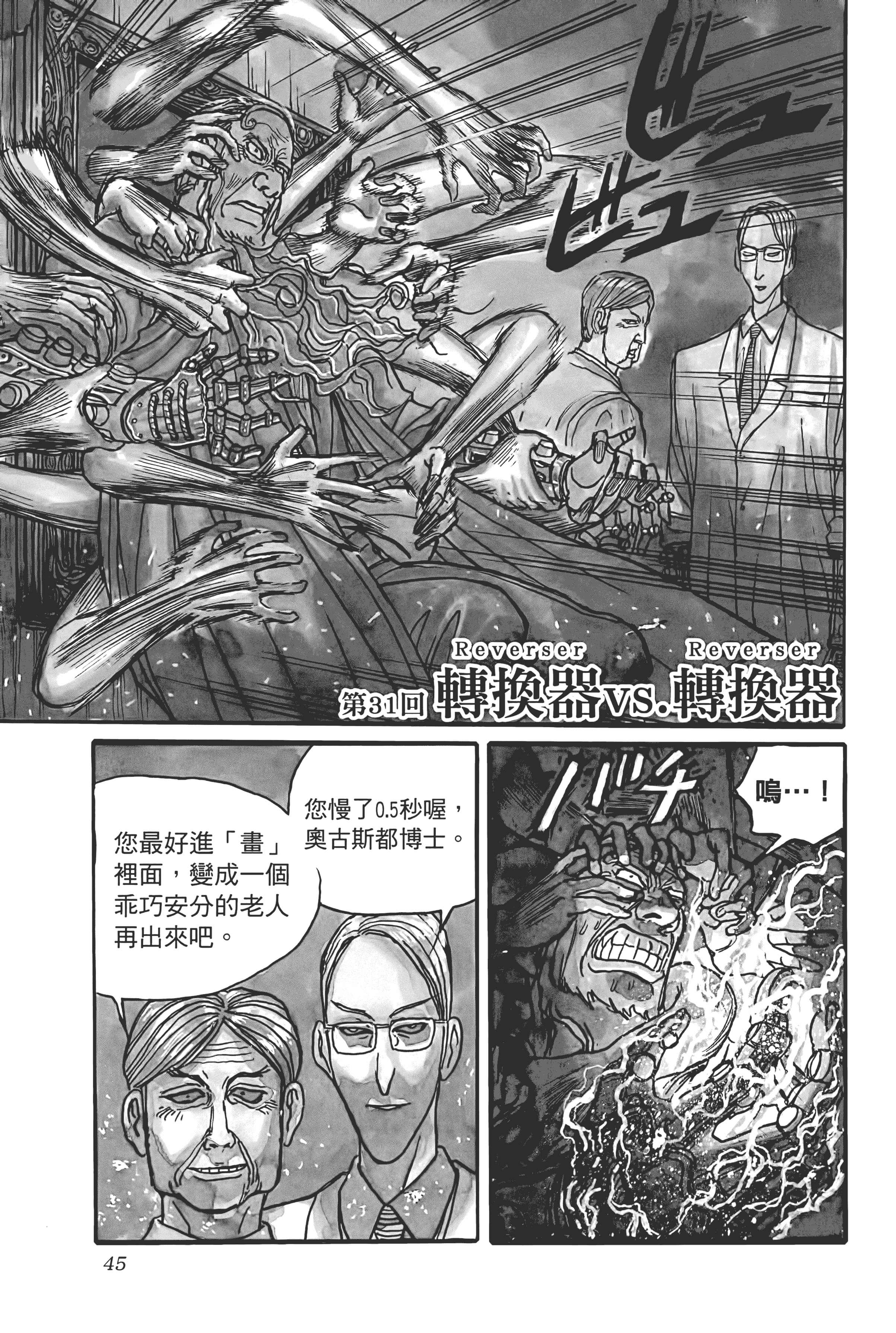 第 45 页
